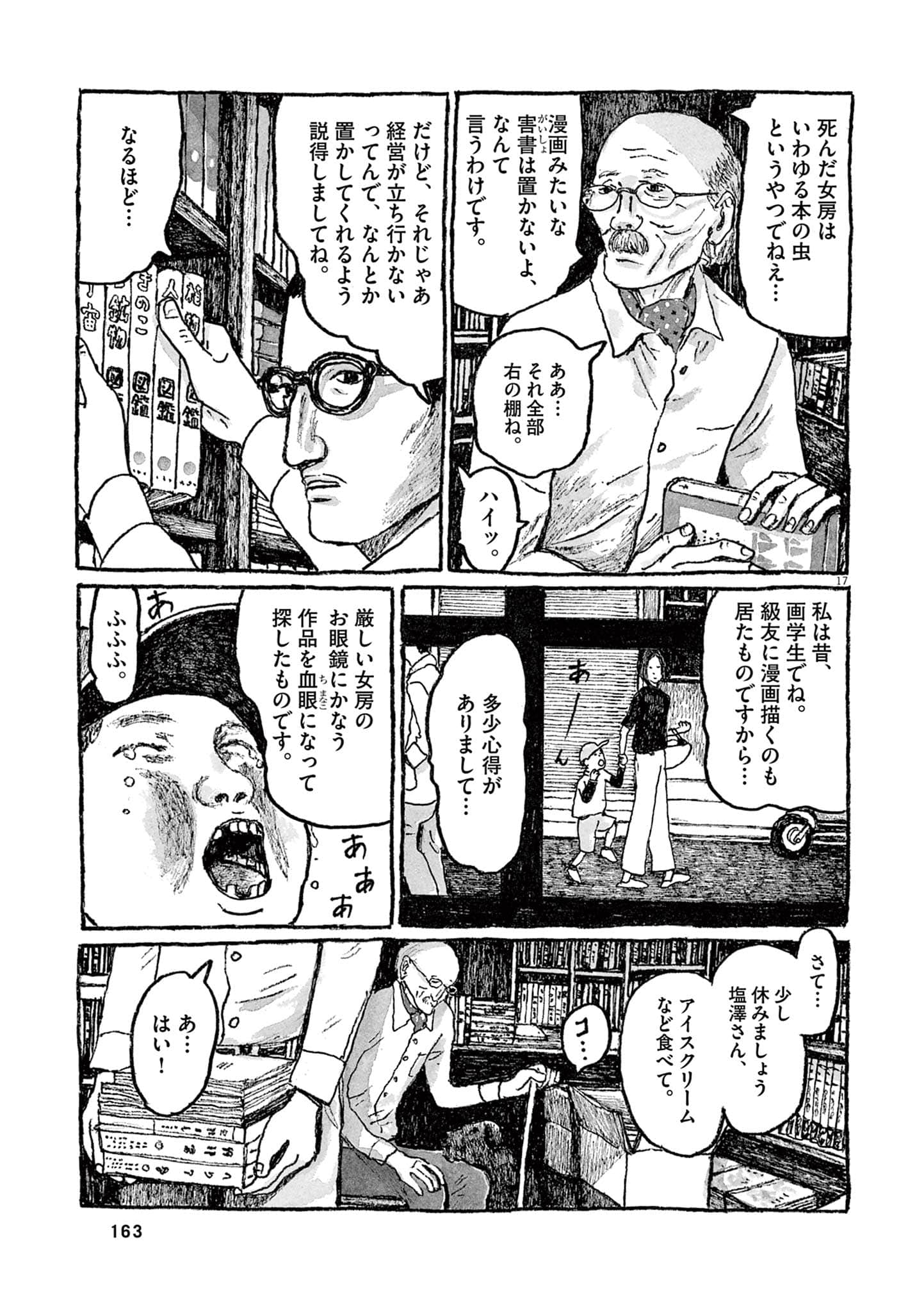 Page 165