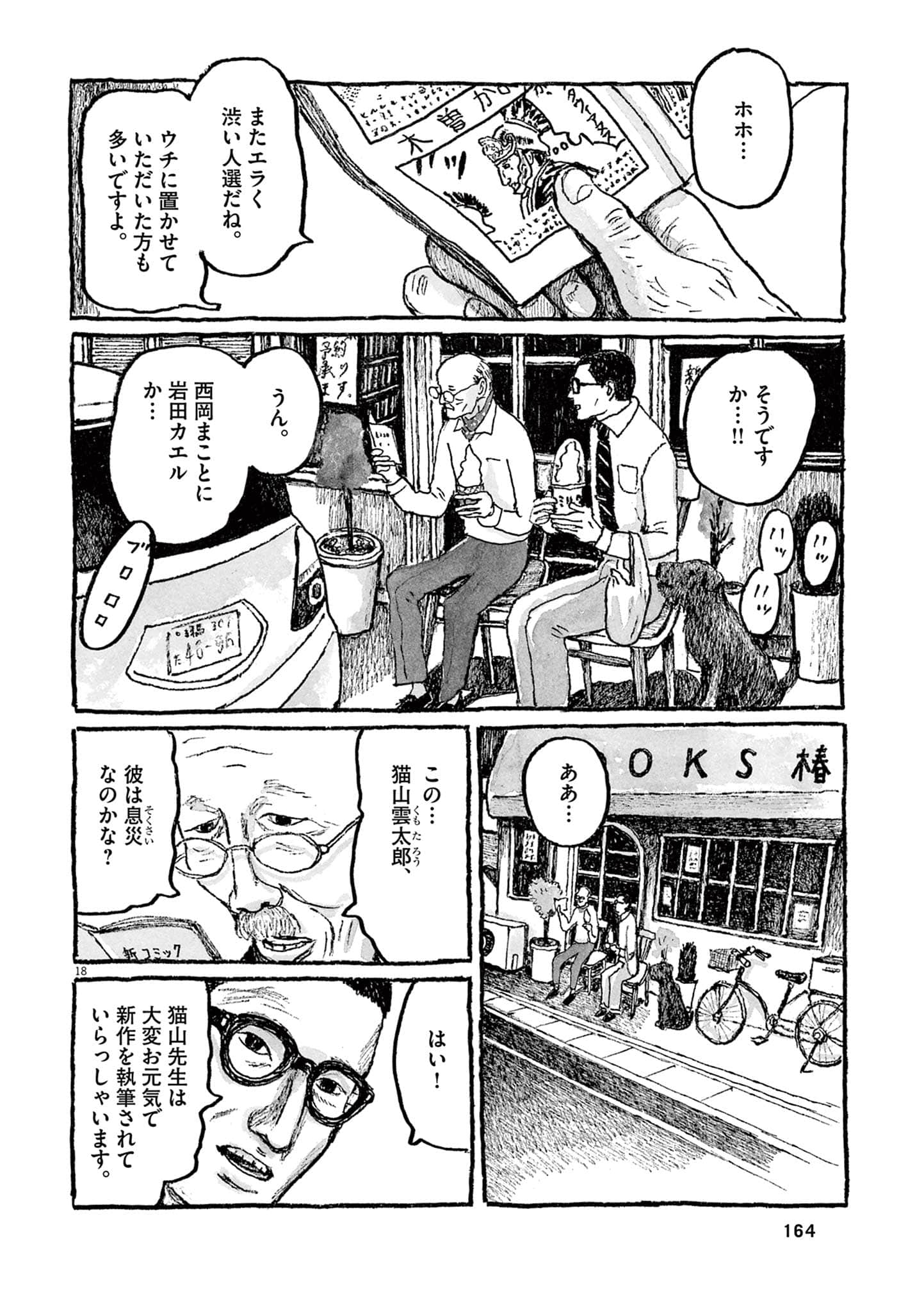 Page 166