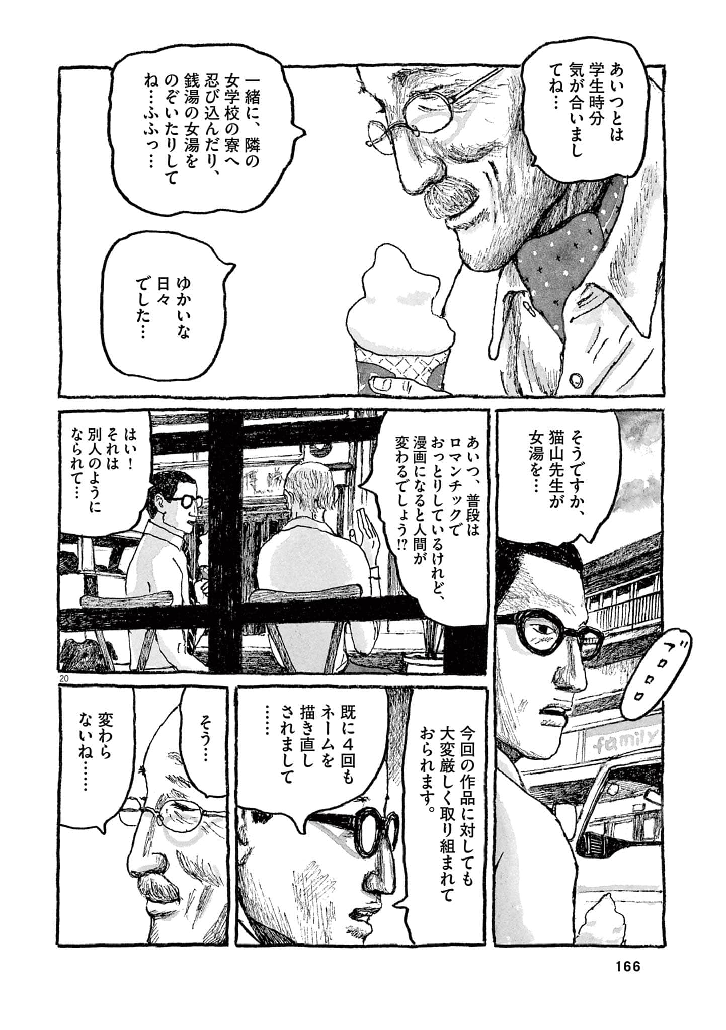 Page 168