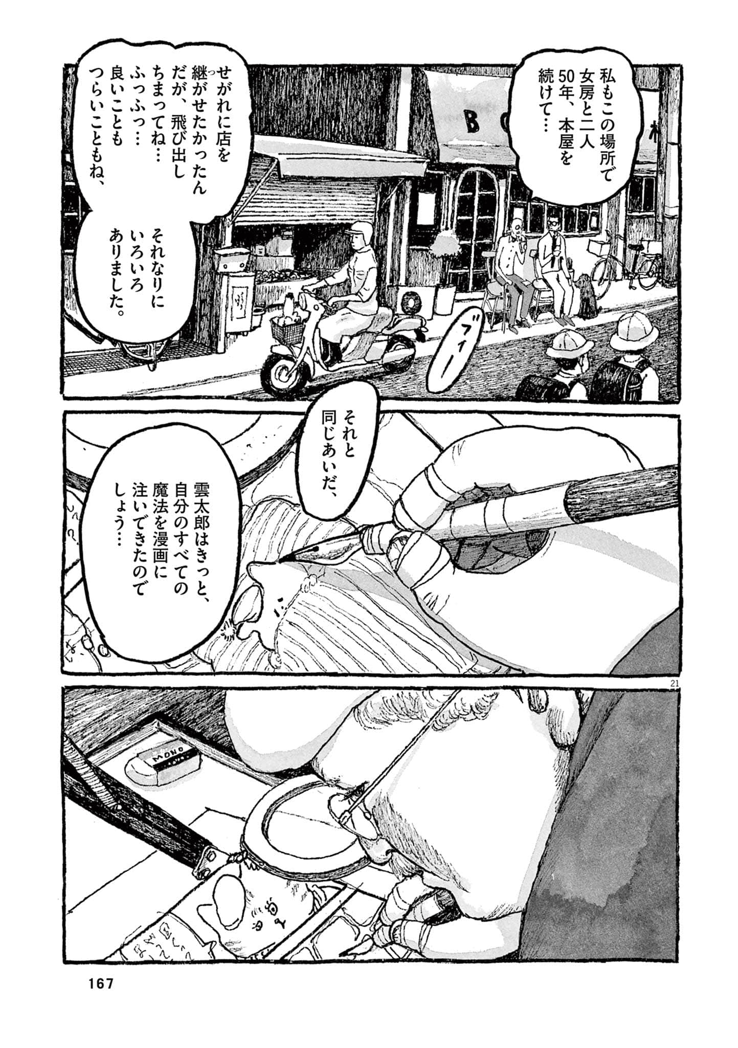 Page 169