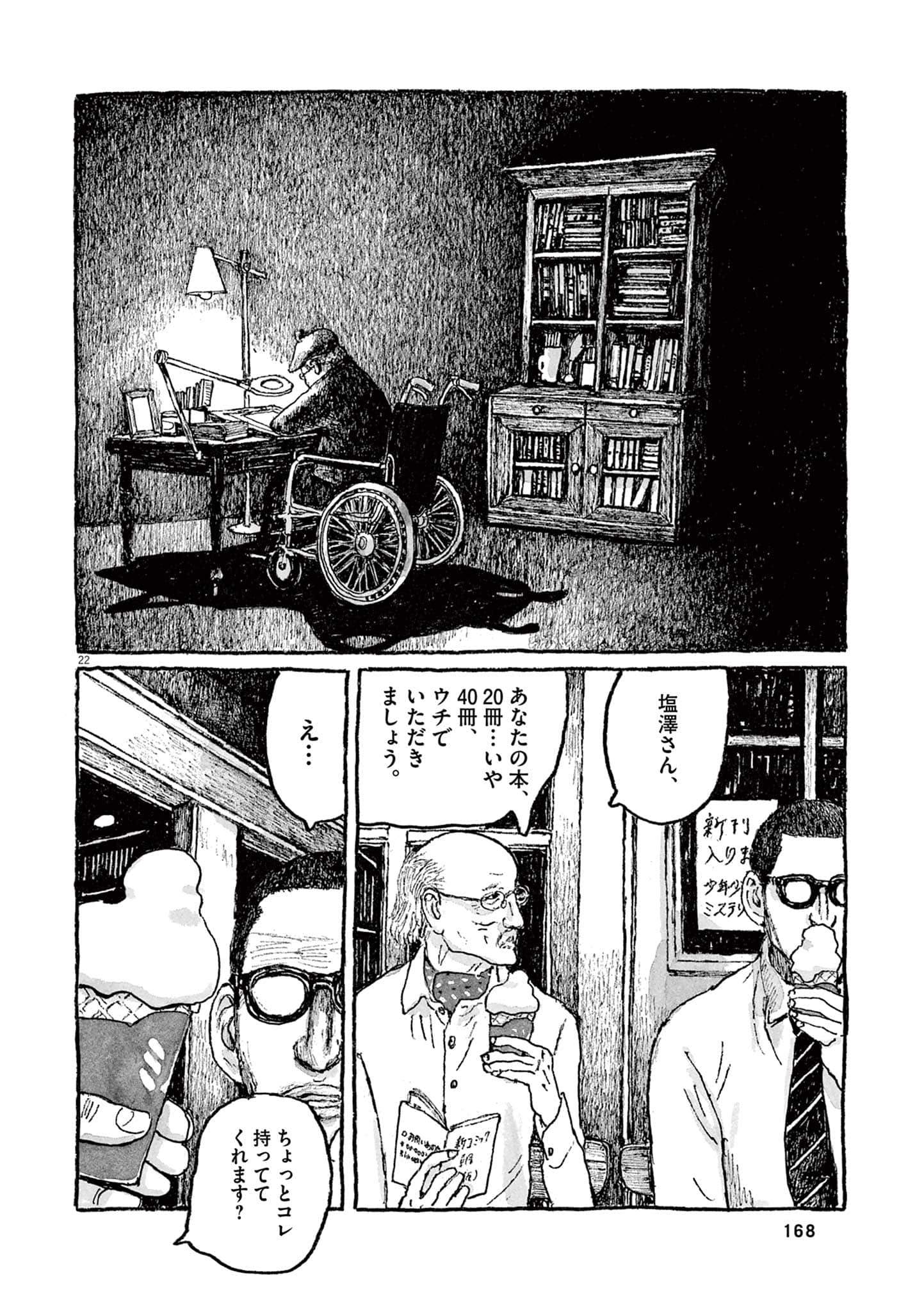 Page 170