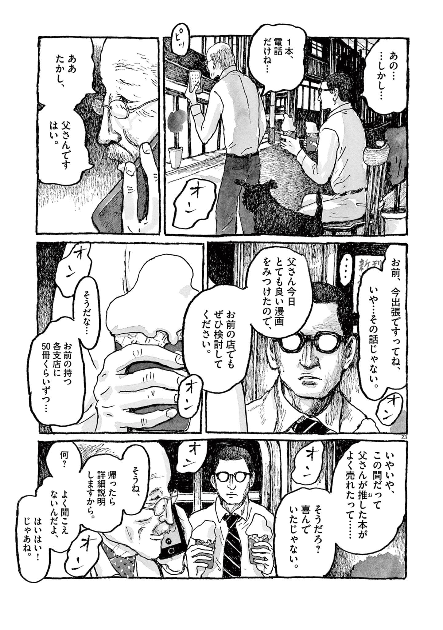 Page 171