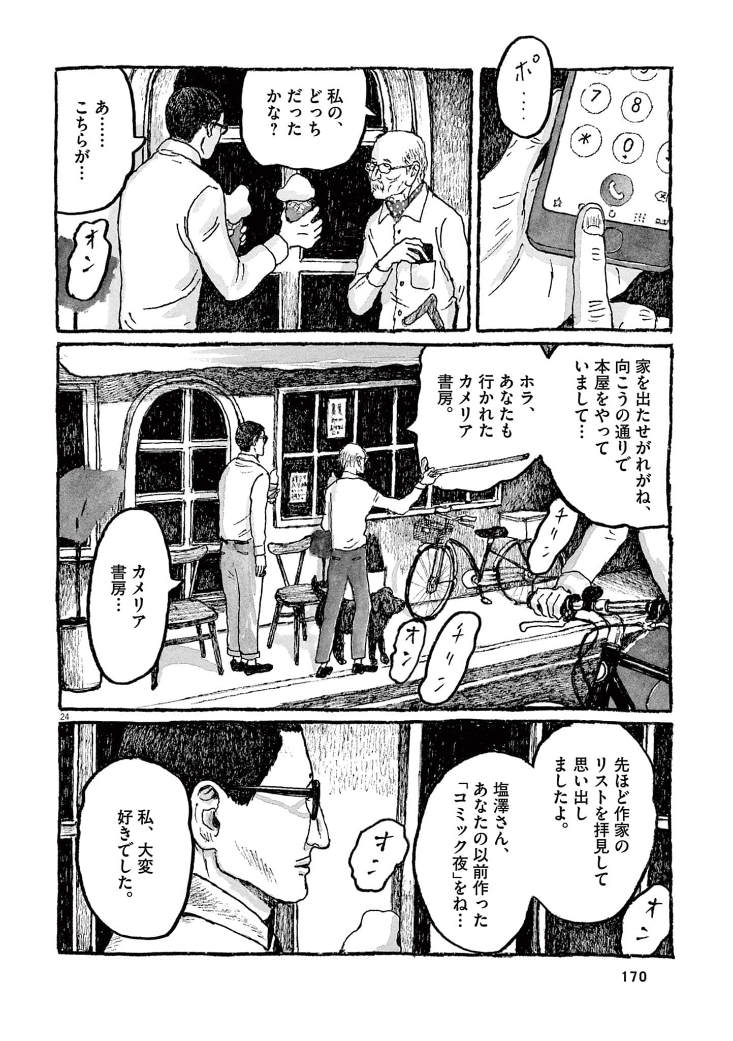 Page 172
