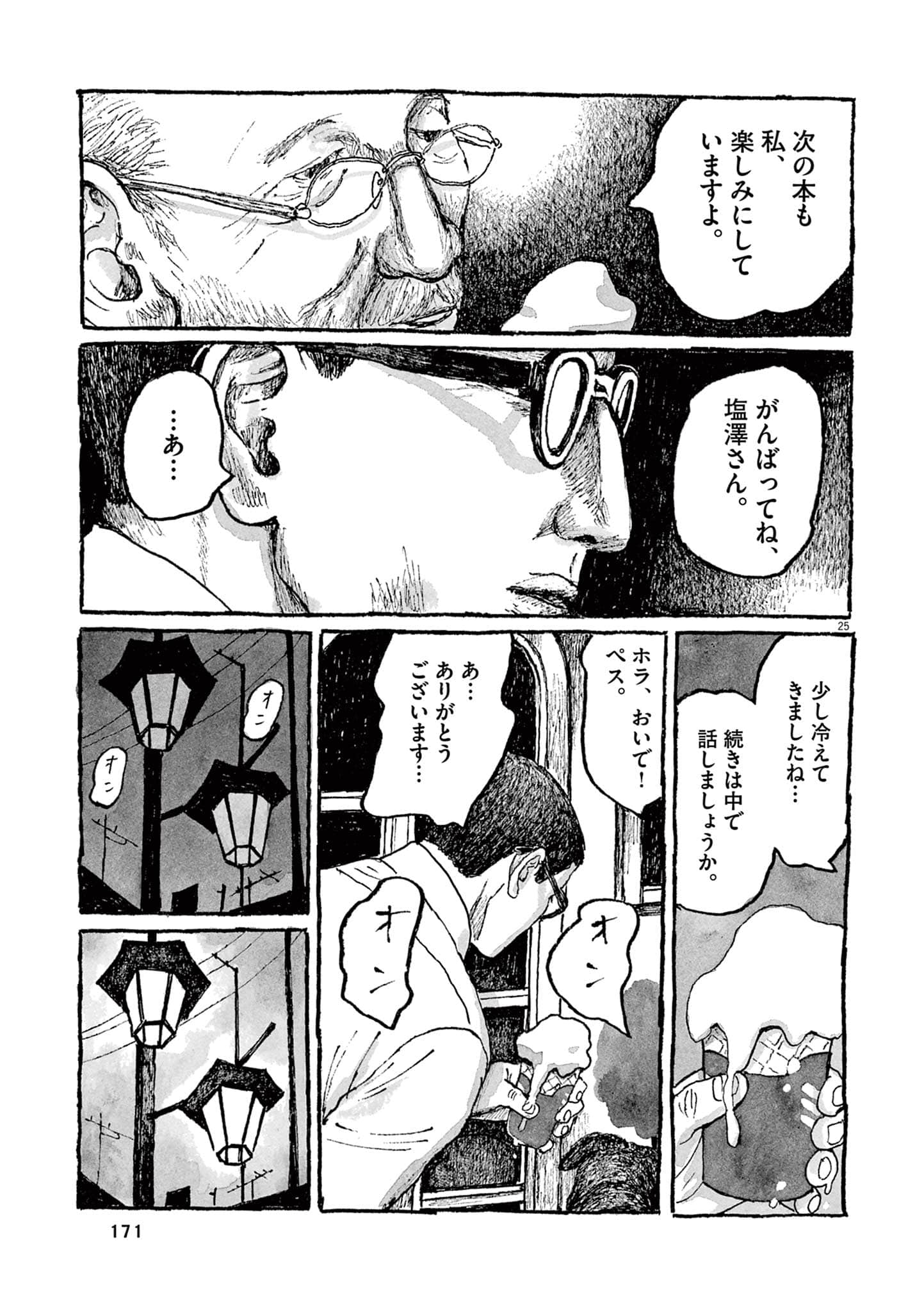 Page 173