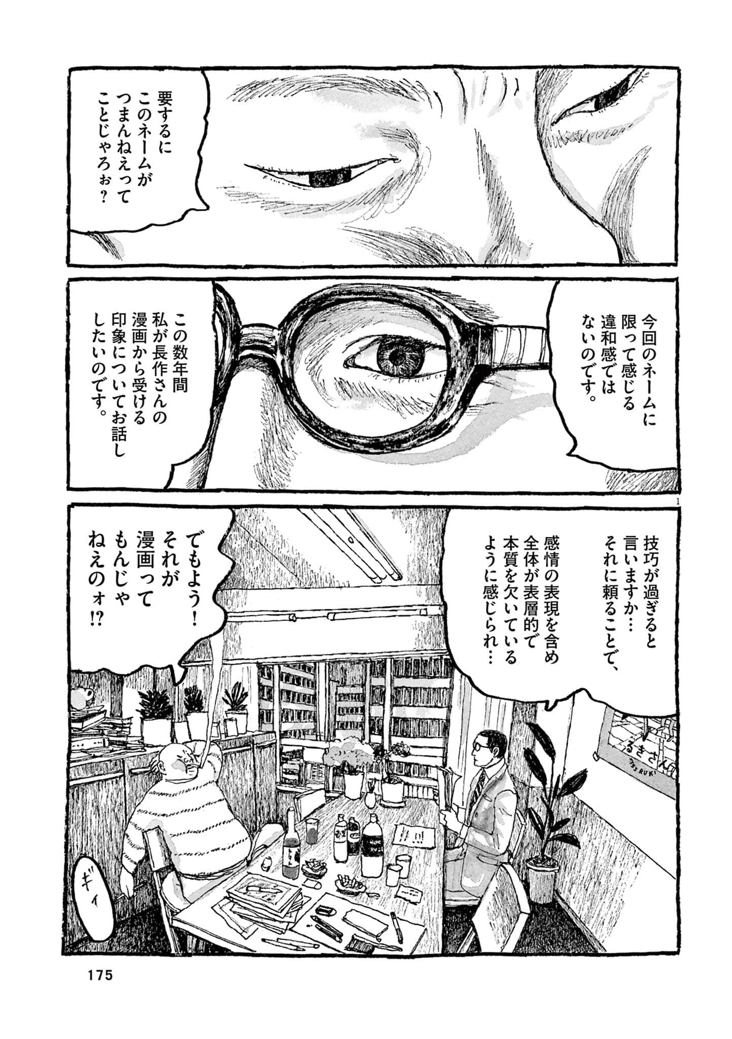 Page 177