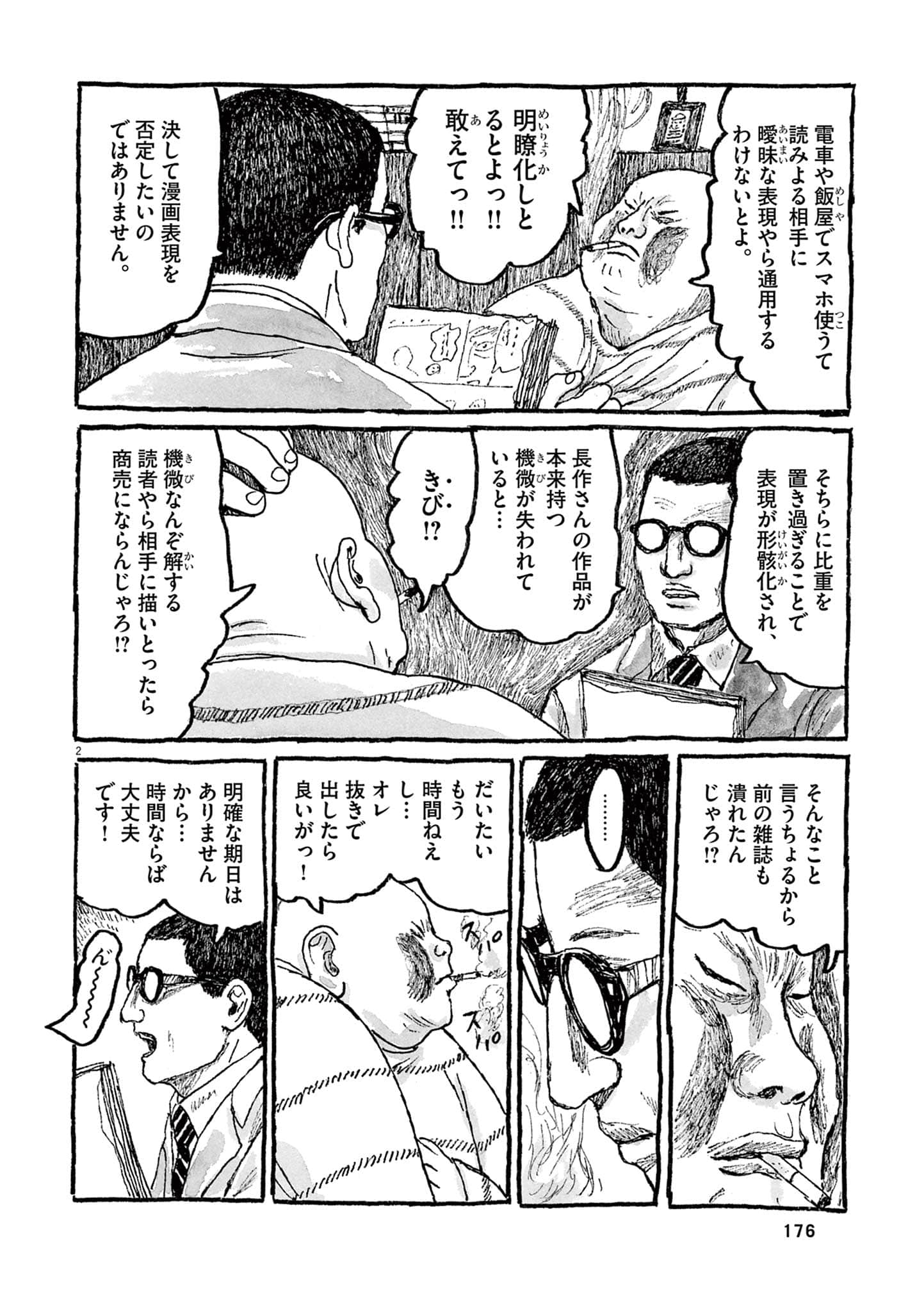 Page 178