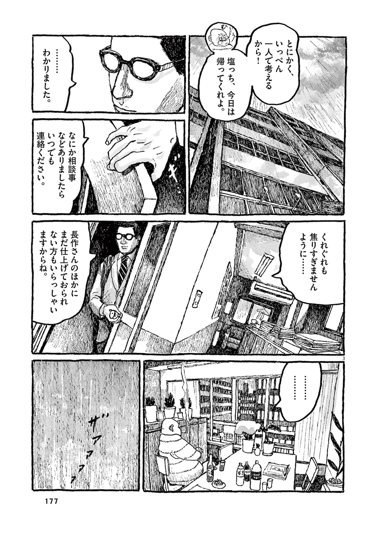 Page 179