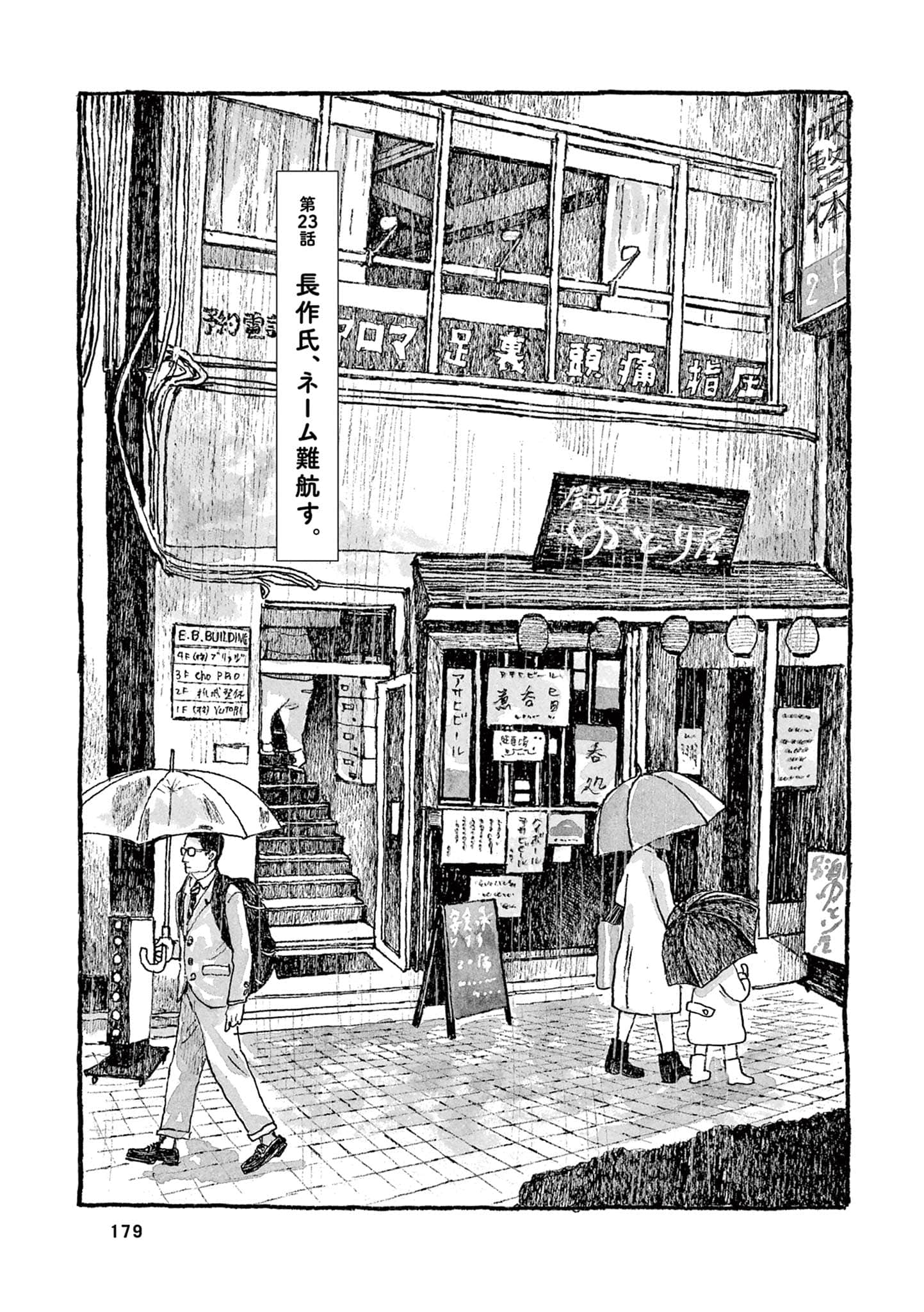 Page 181