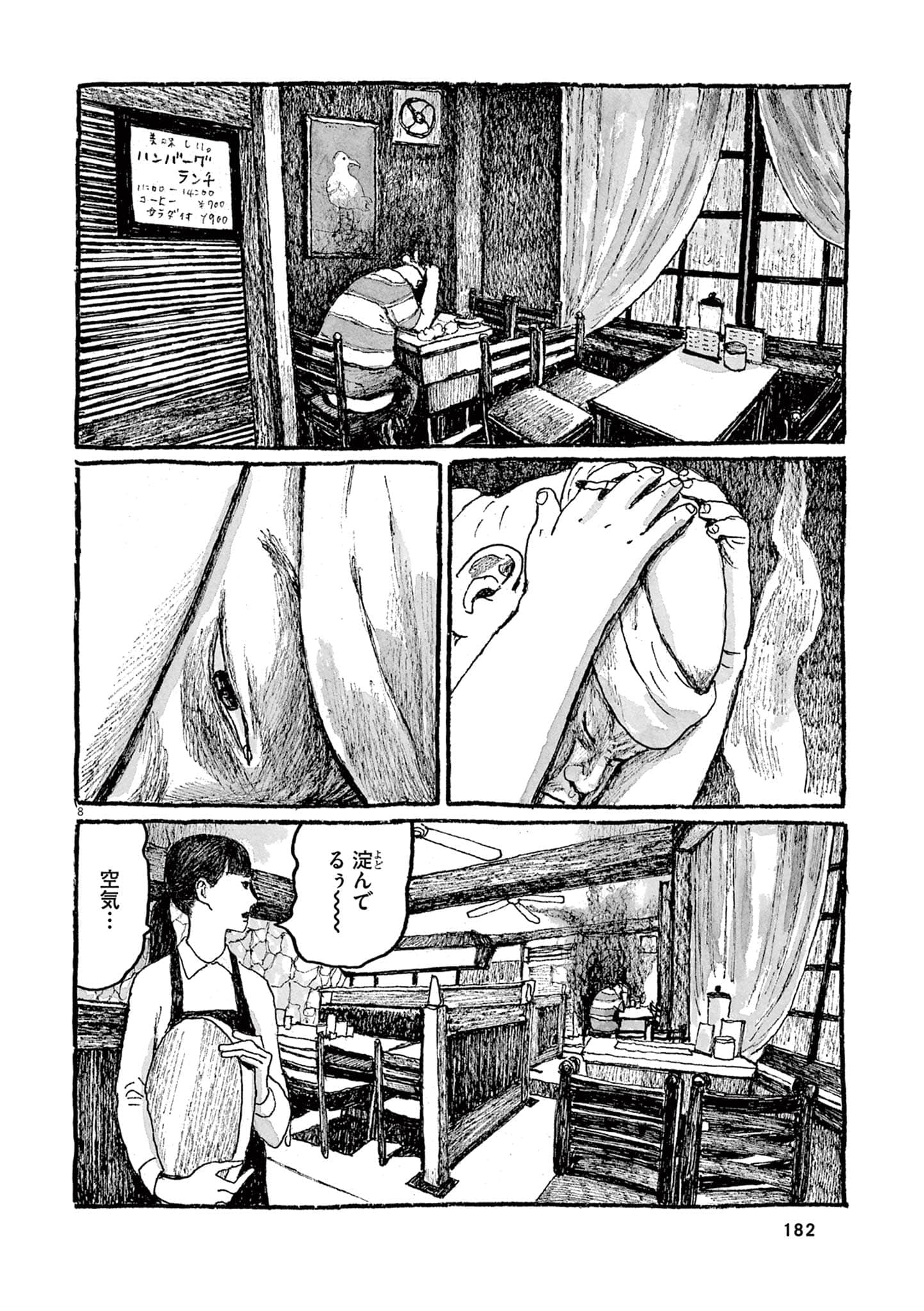 Page 184