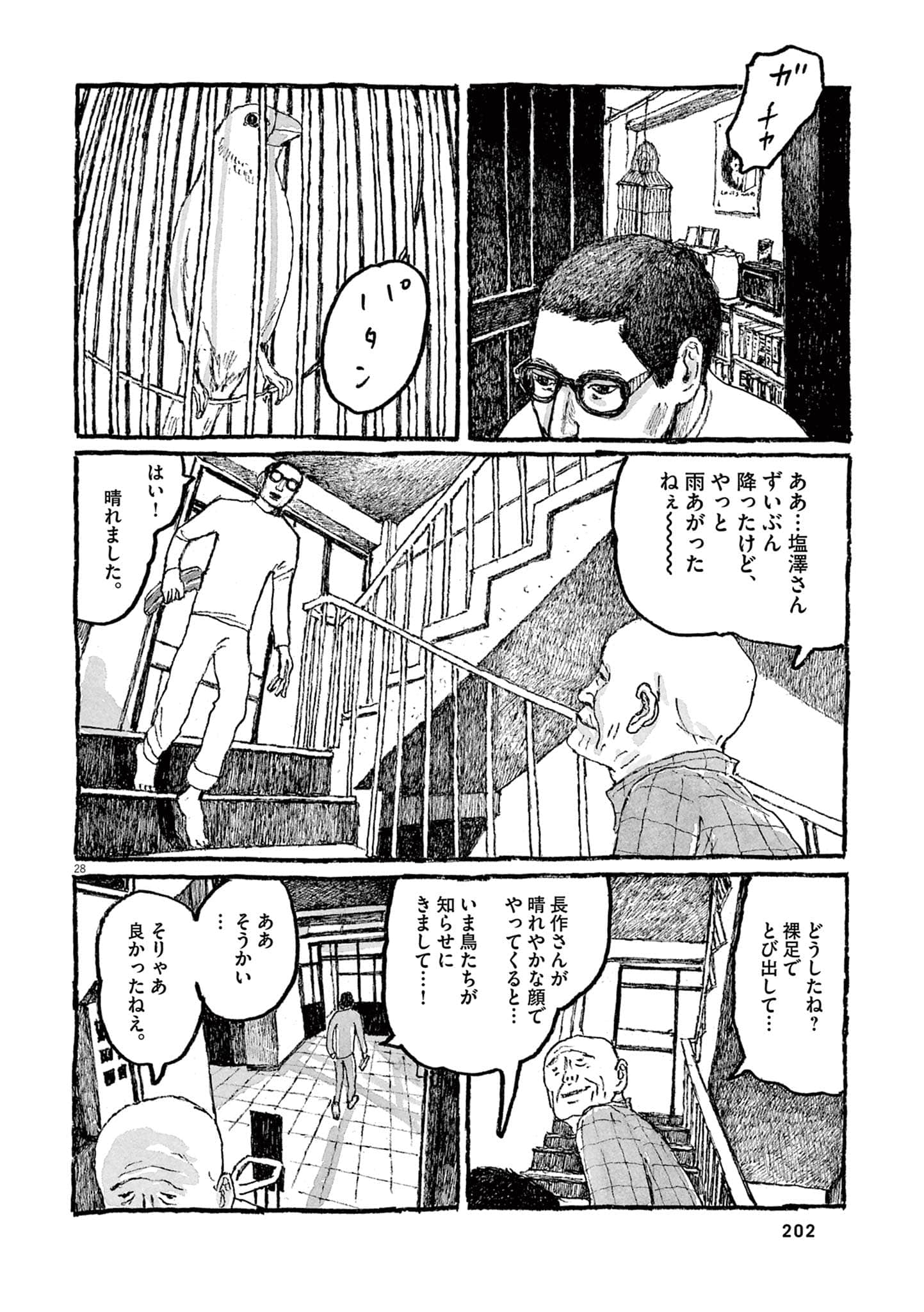 Page 204