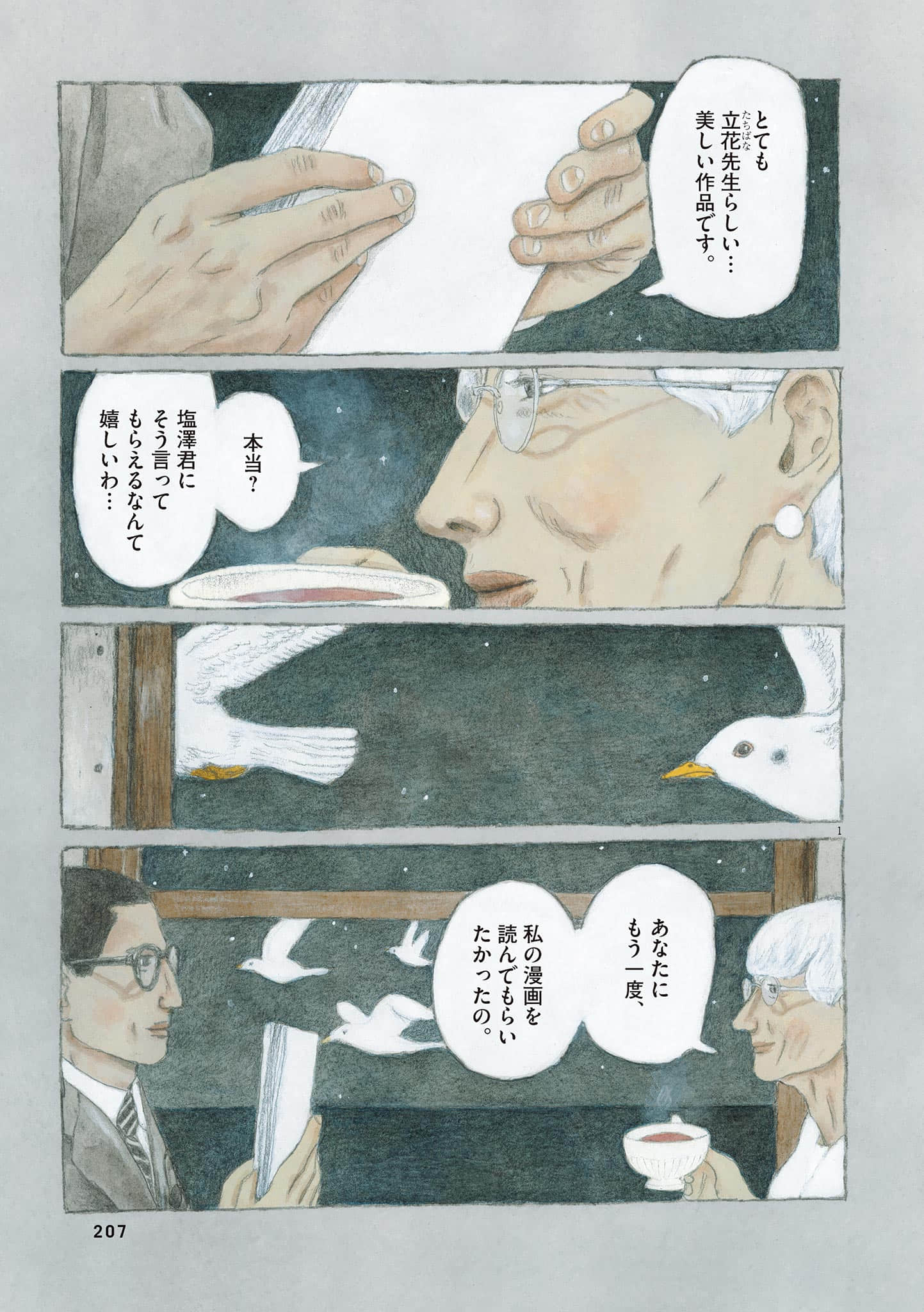 Page 209