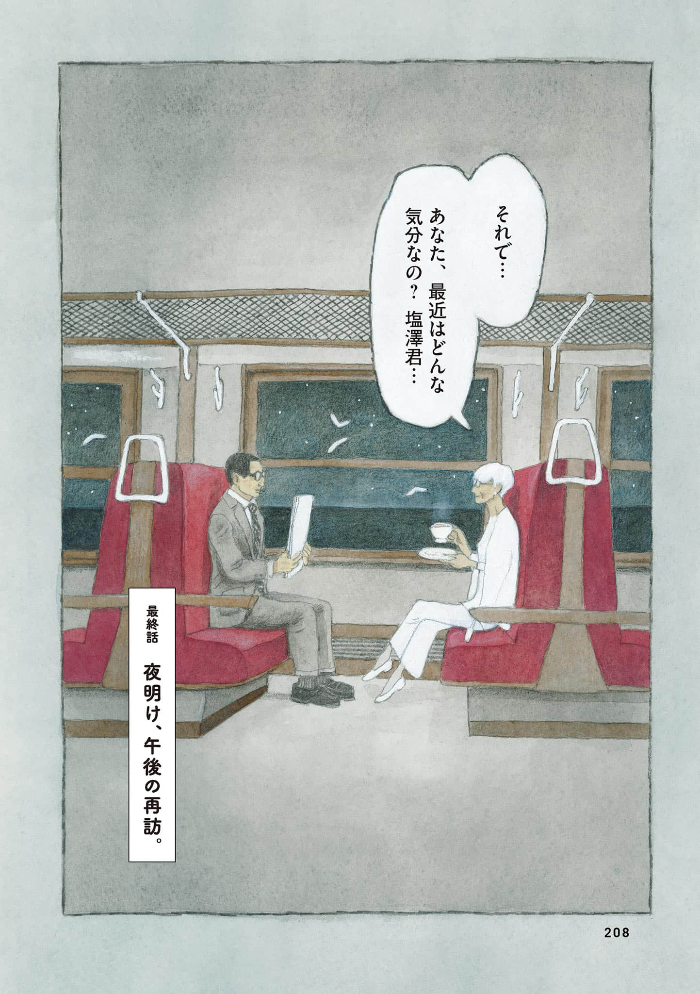 Page 210