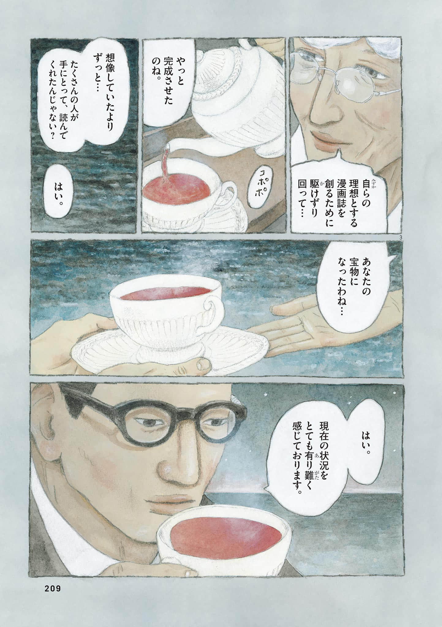 Page 211