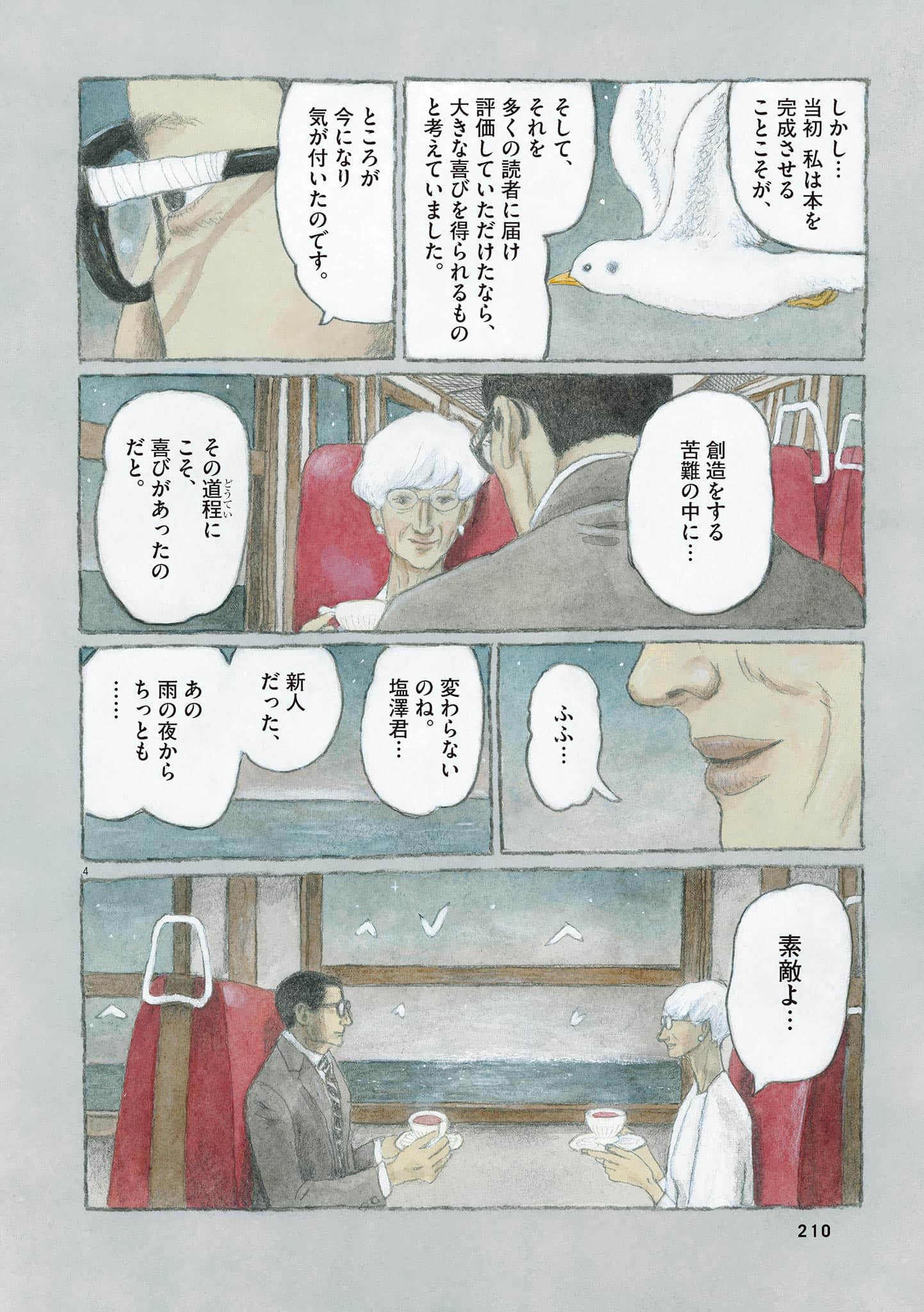 Page 212