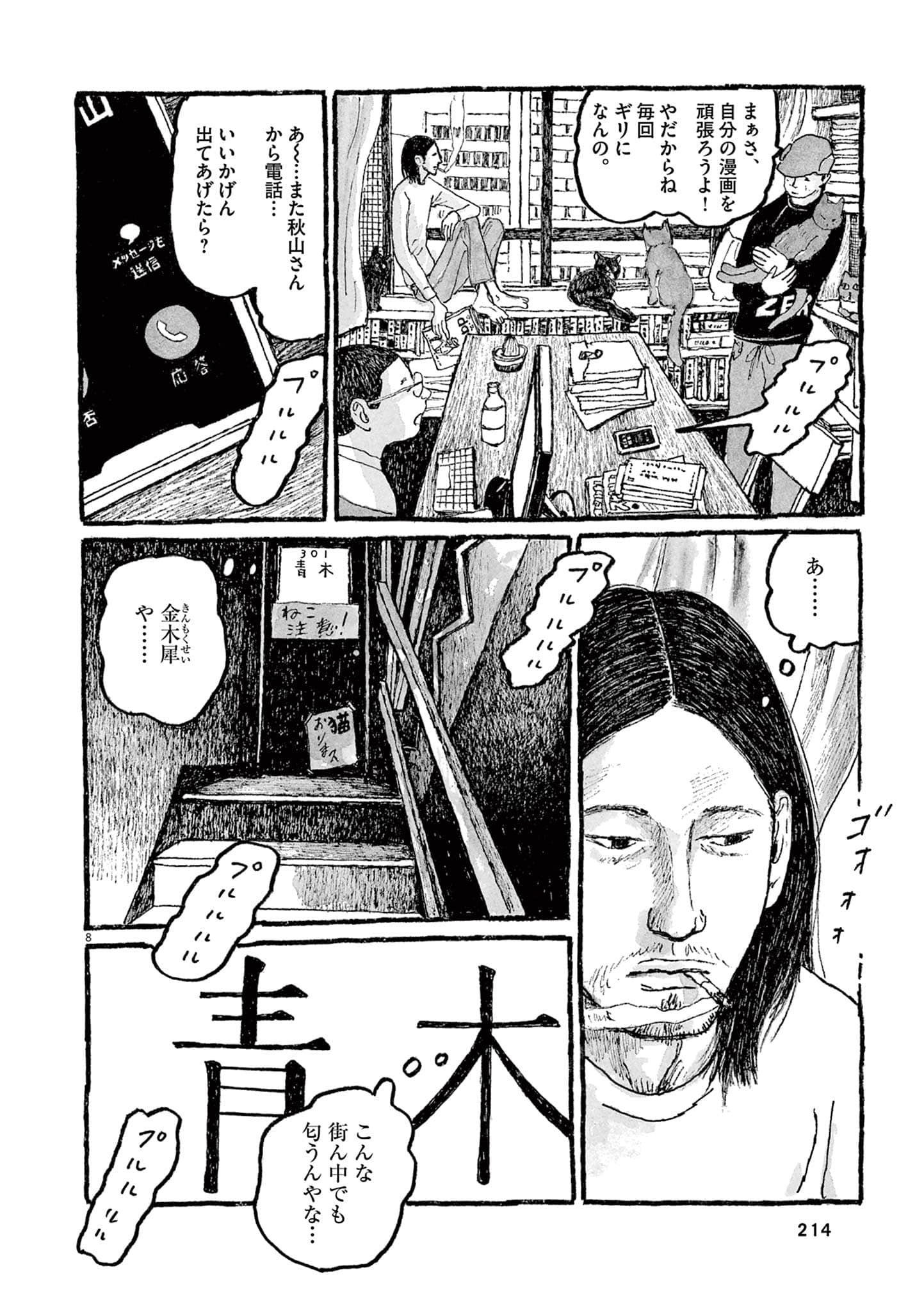 Page 216