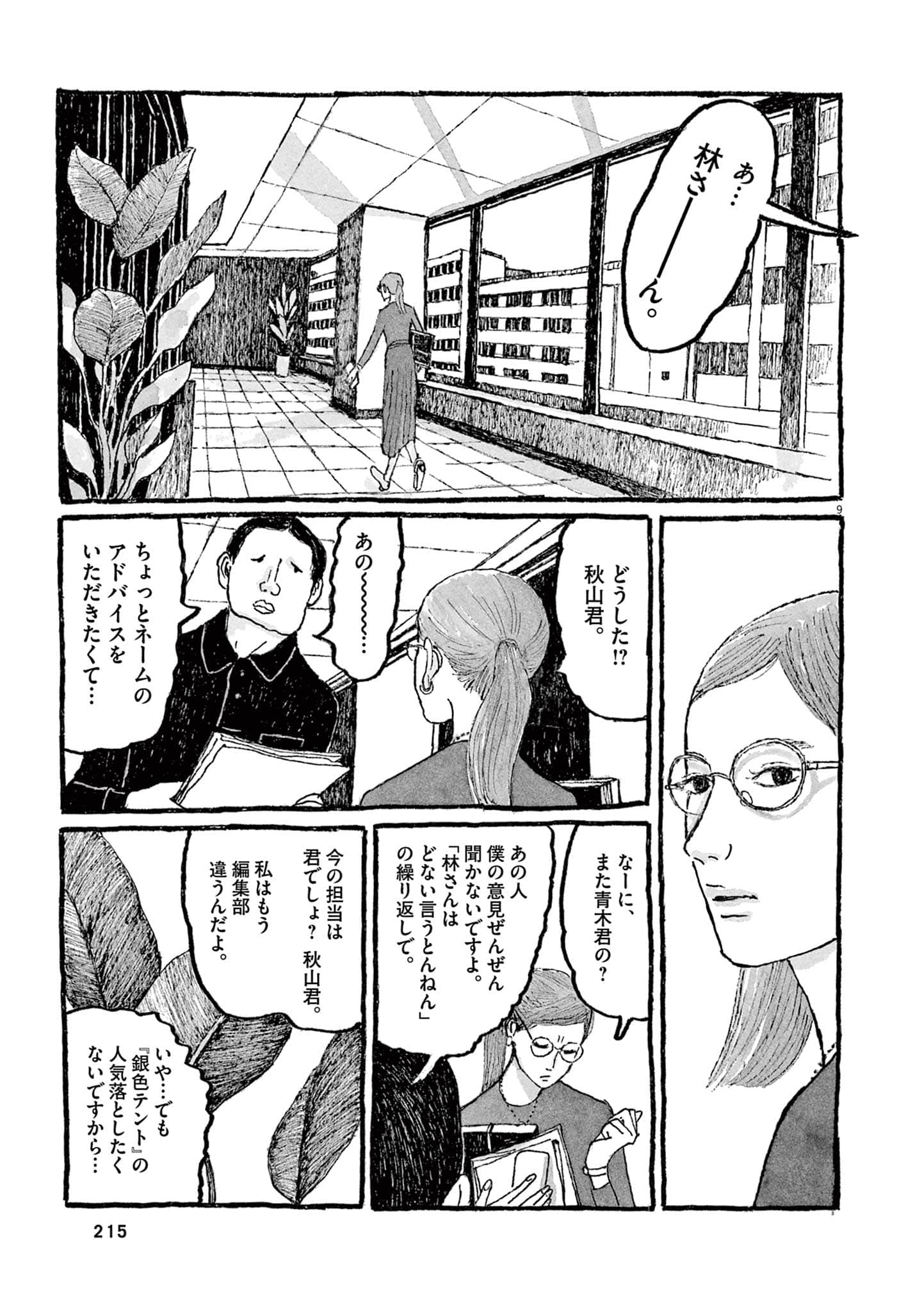 Page 217