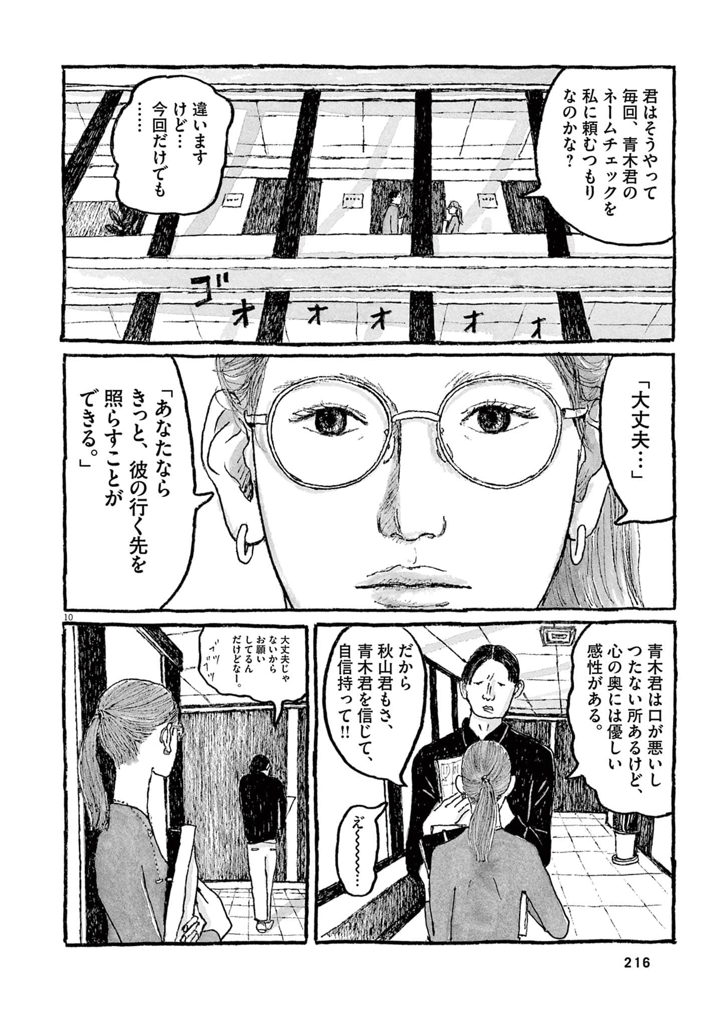 Page 218