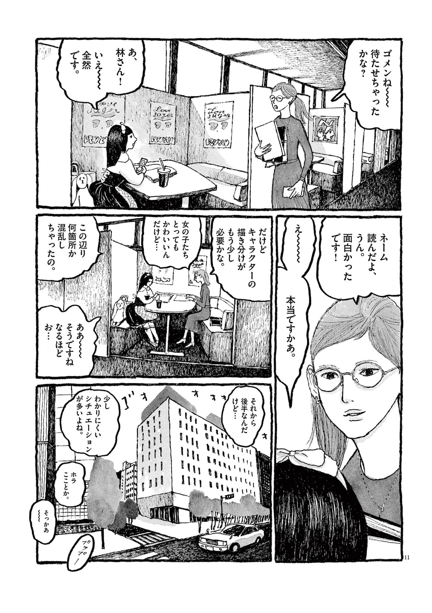 Page 219