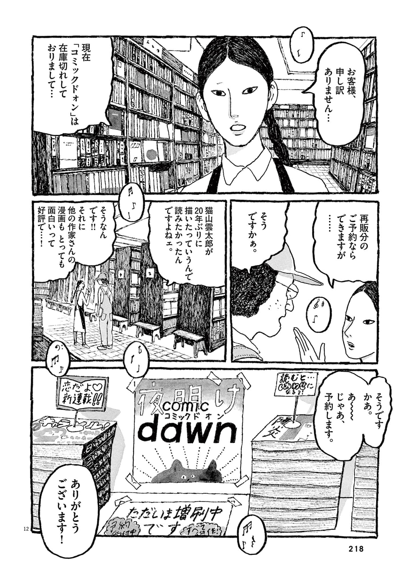 Page 220