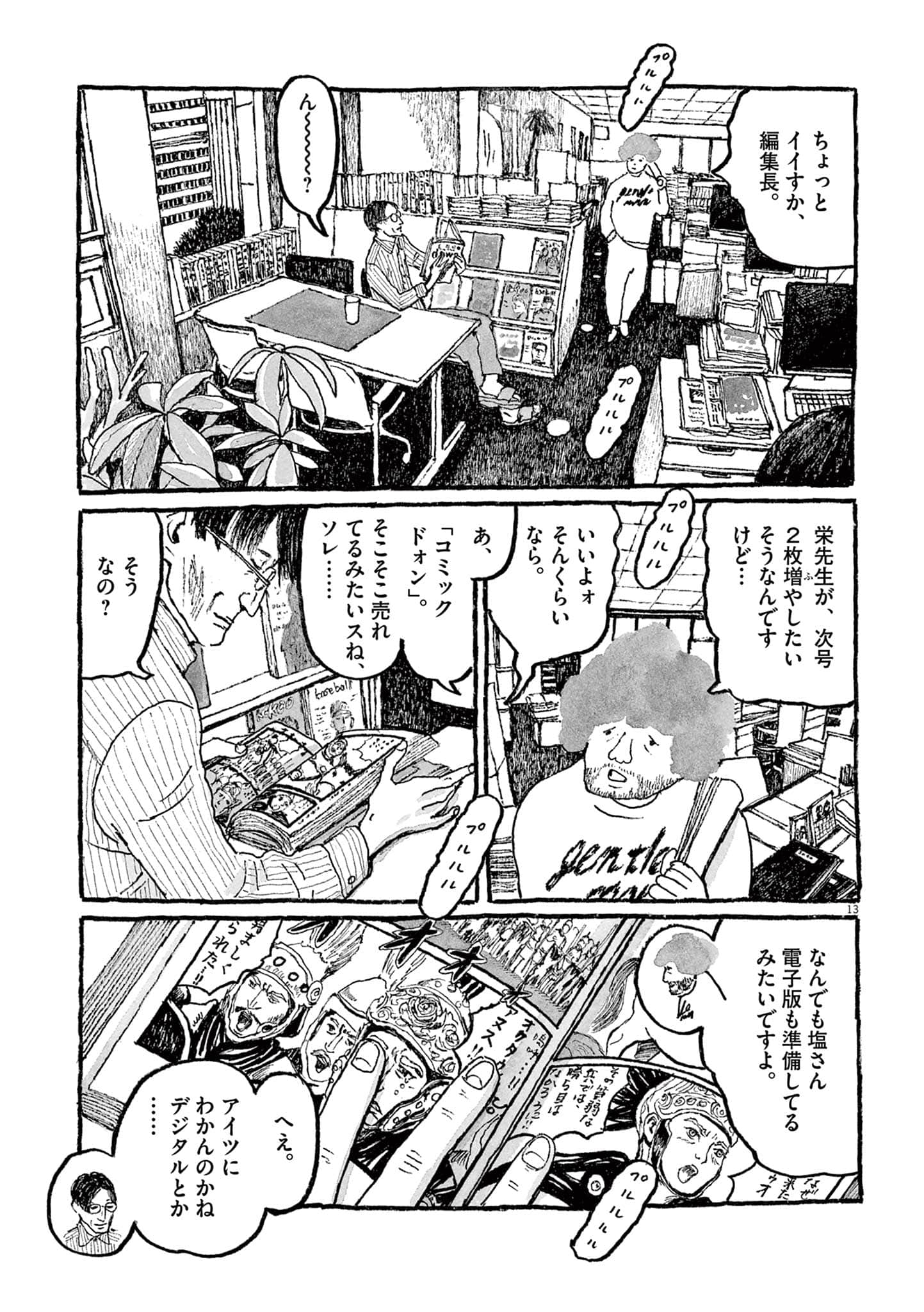 Page 221