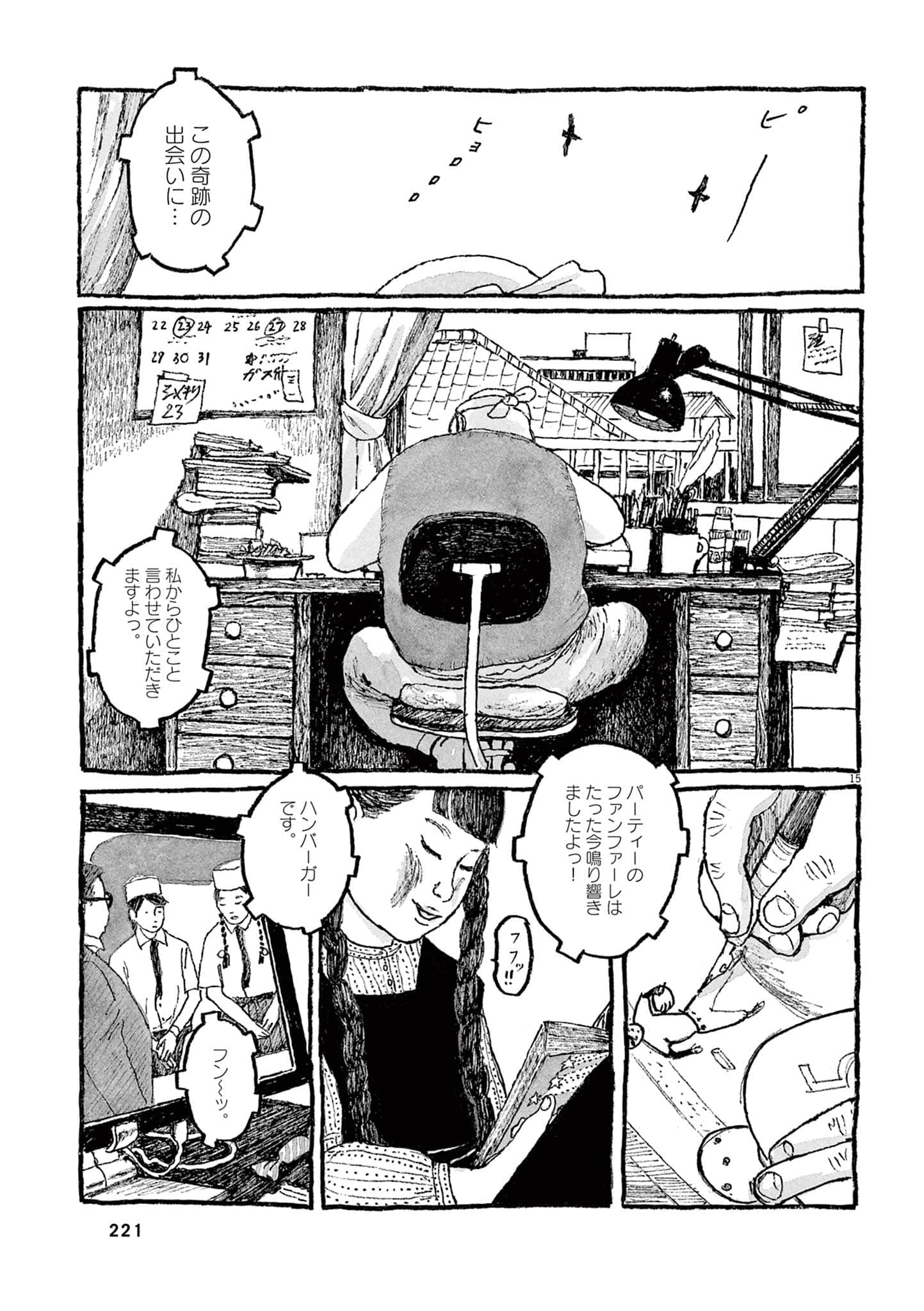 Page 223