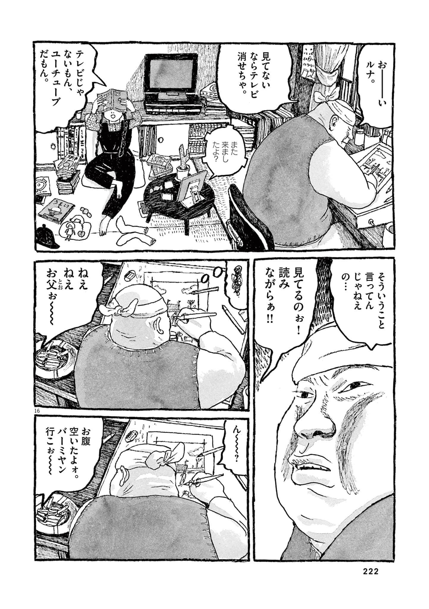 Page 224