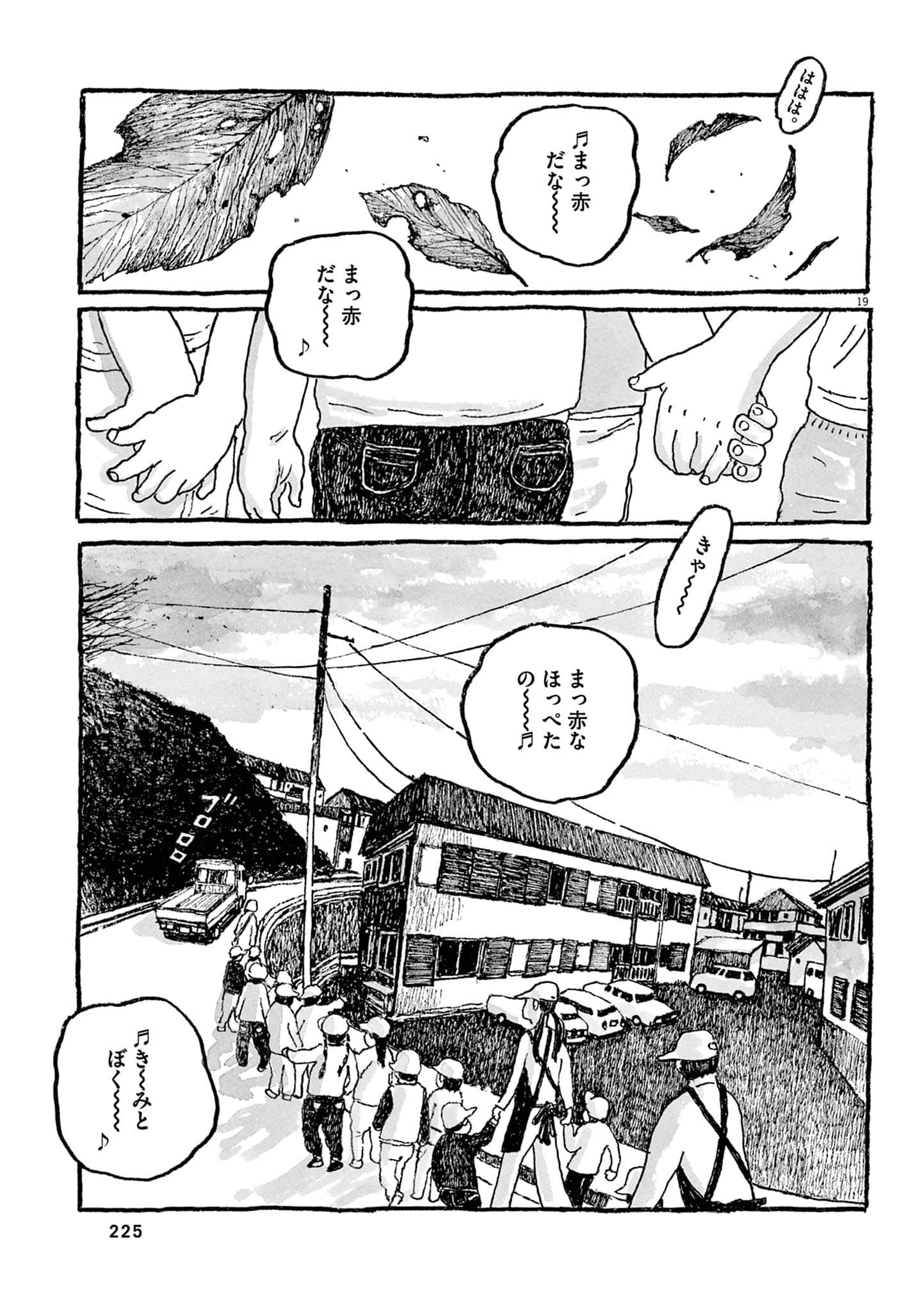 Page 227