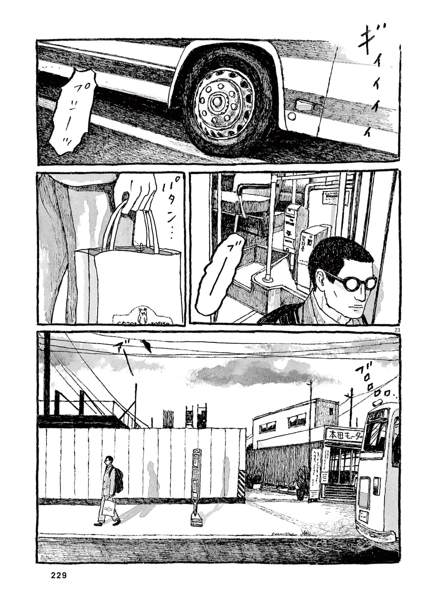 Page 231