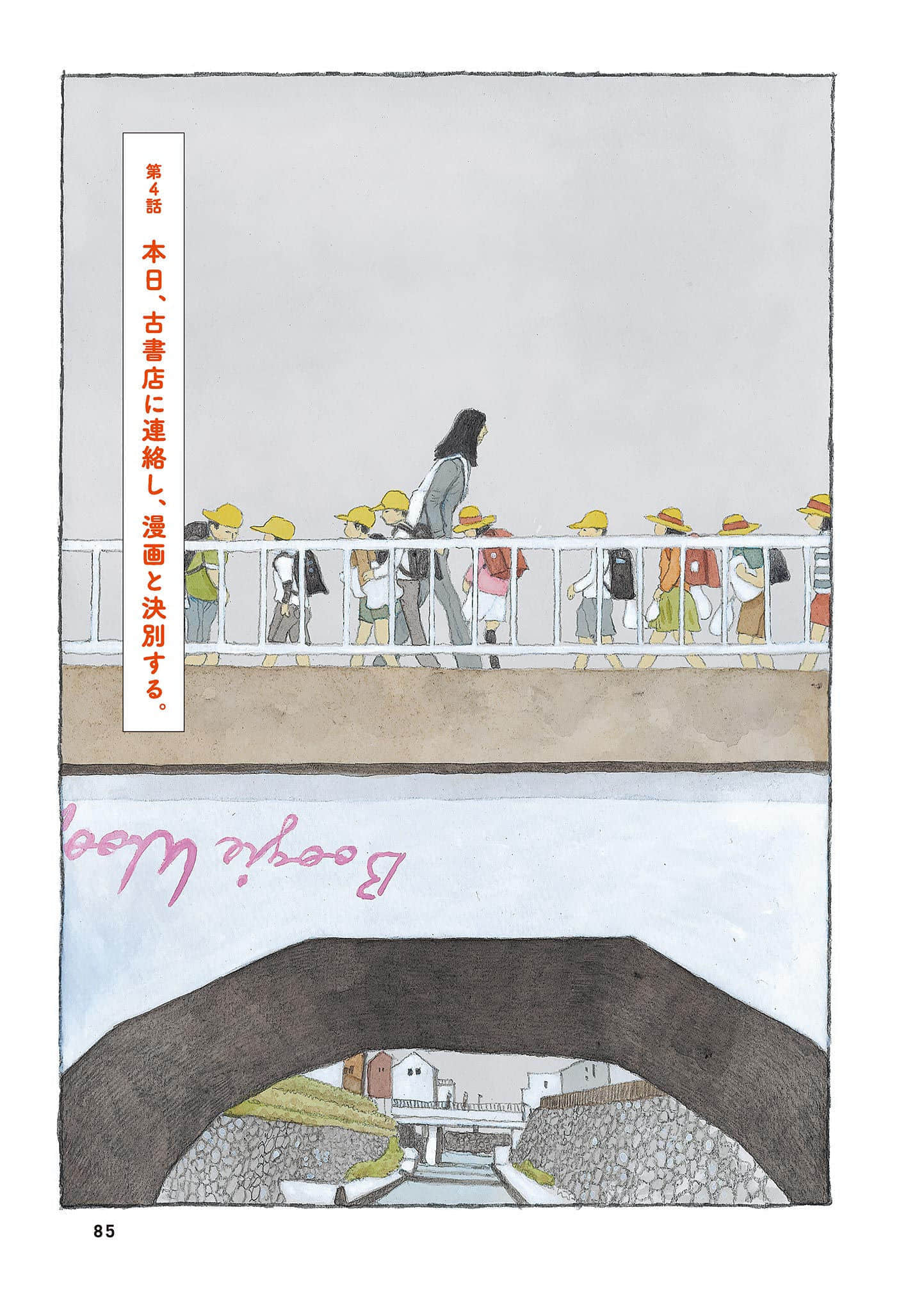 Page 58