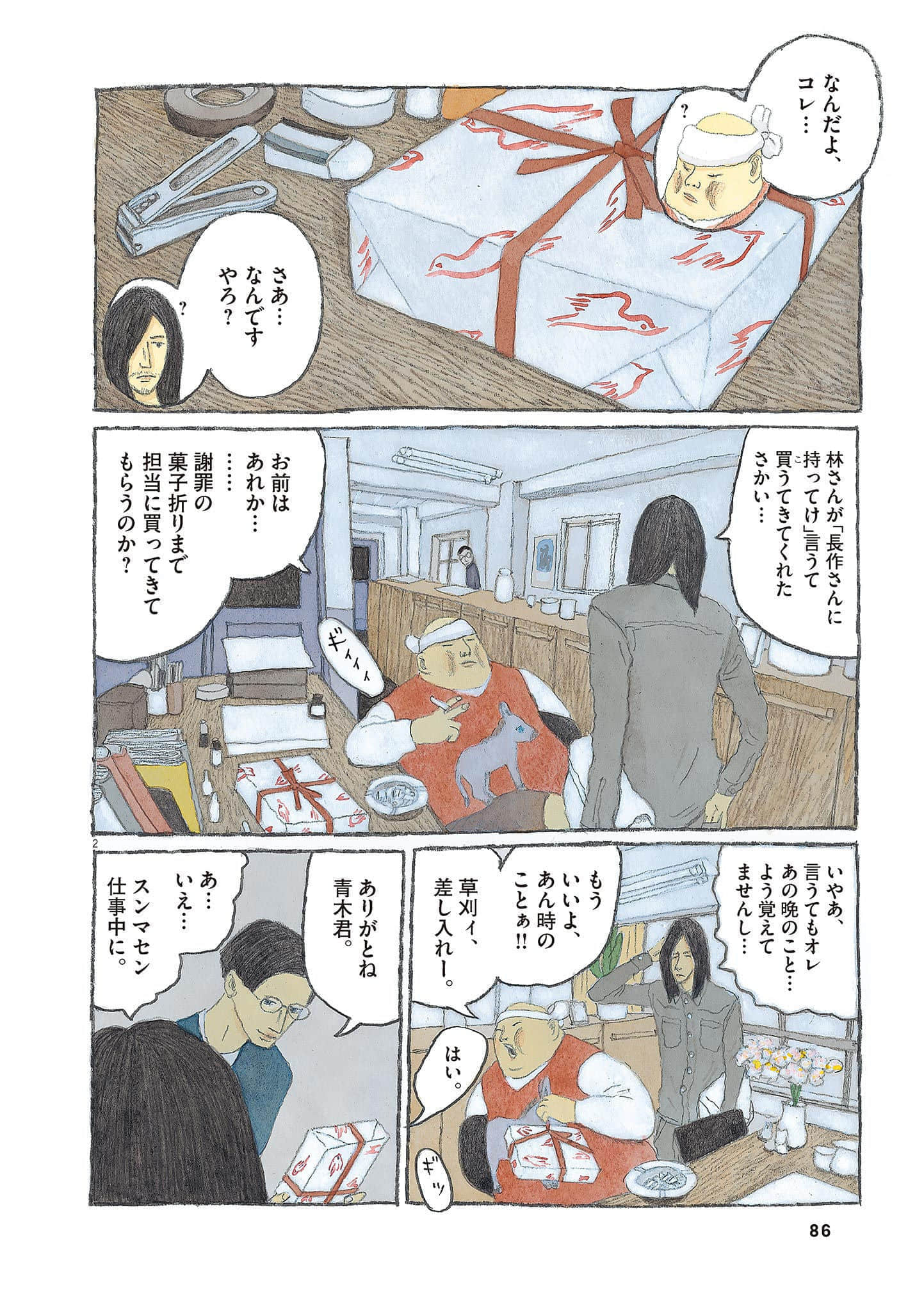 Page 59
