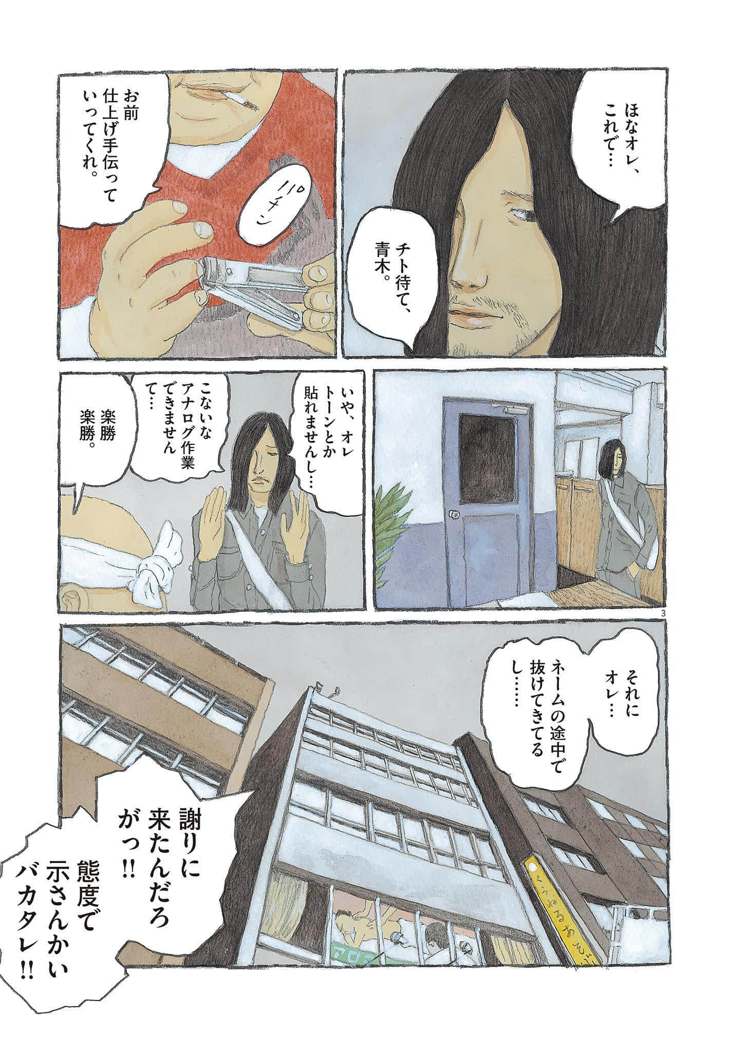 Page 60