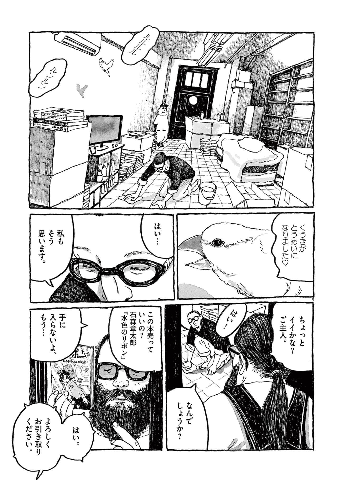 Page 66
