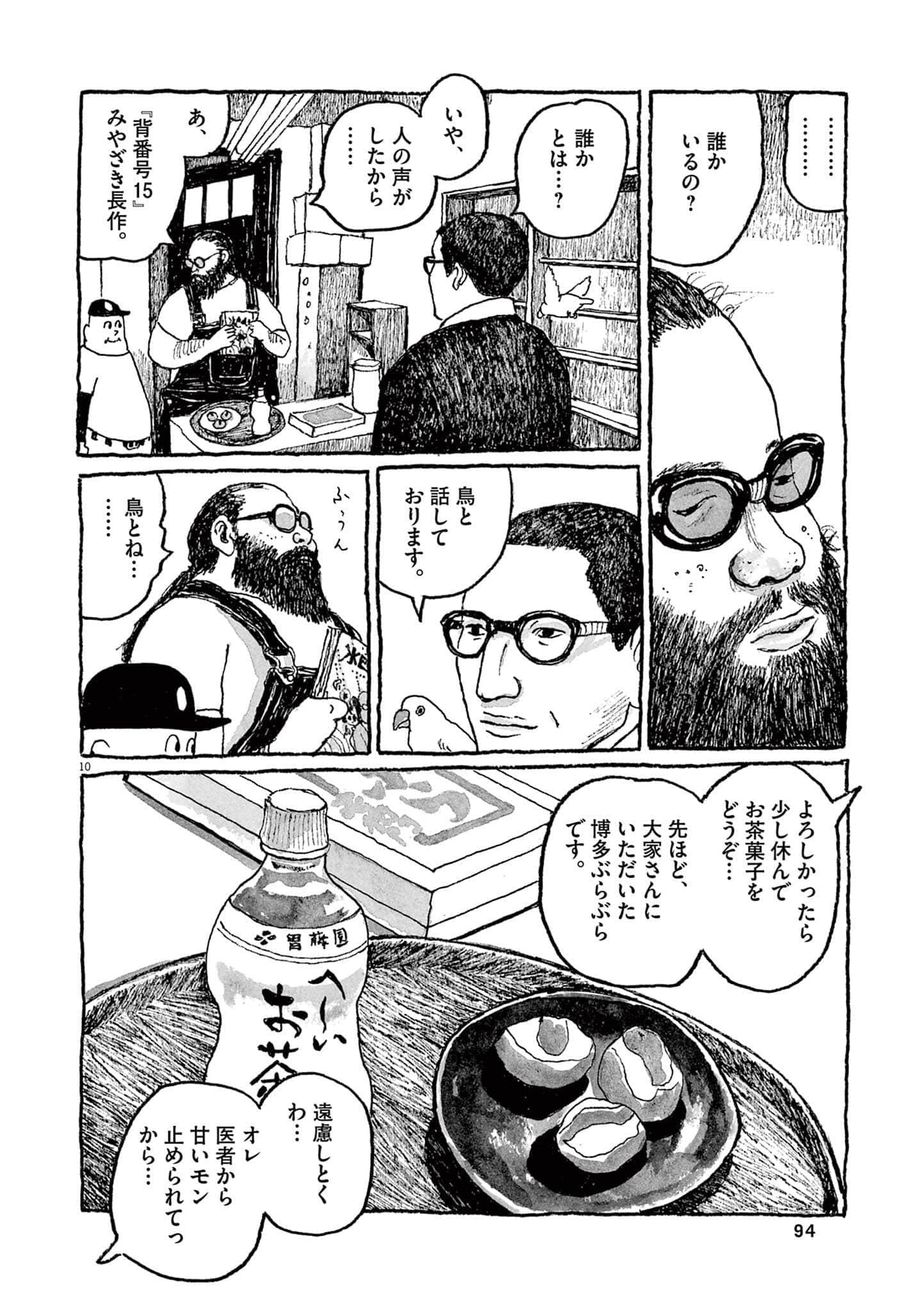 Page 67