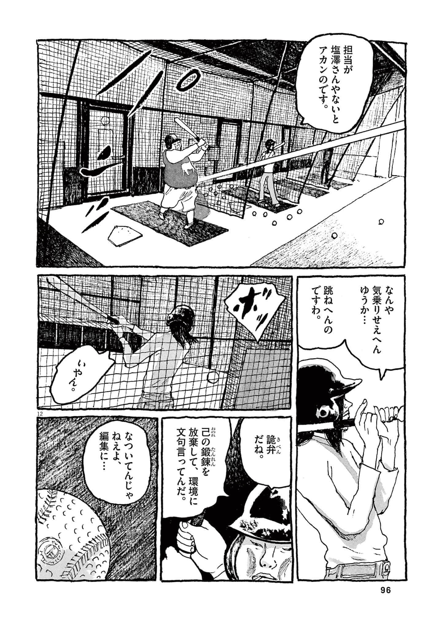 Page 69