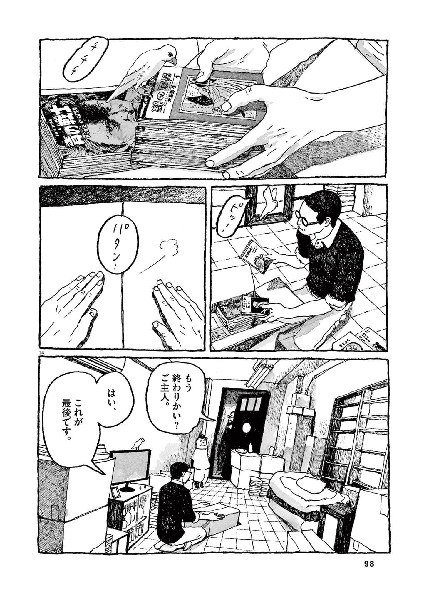 Page 71
