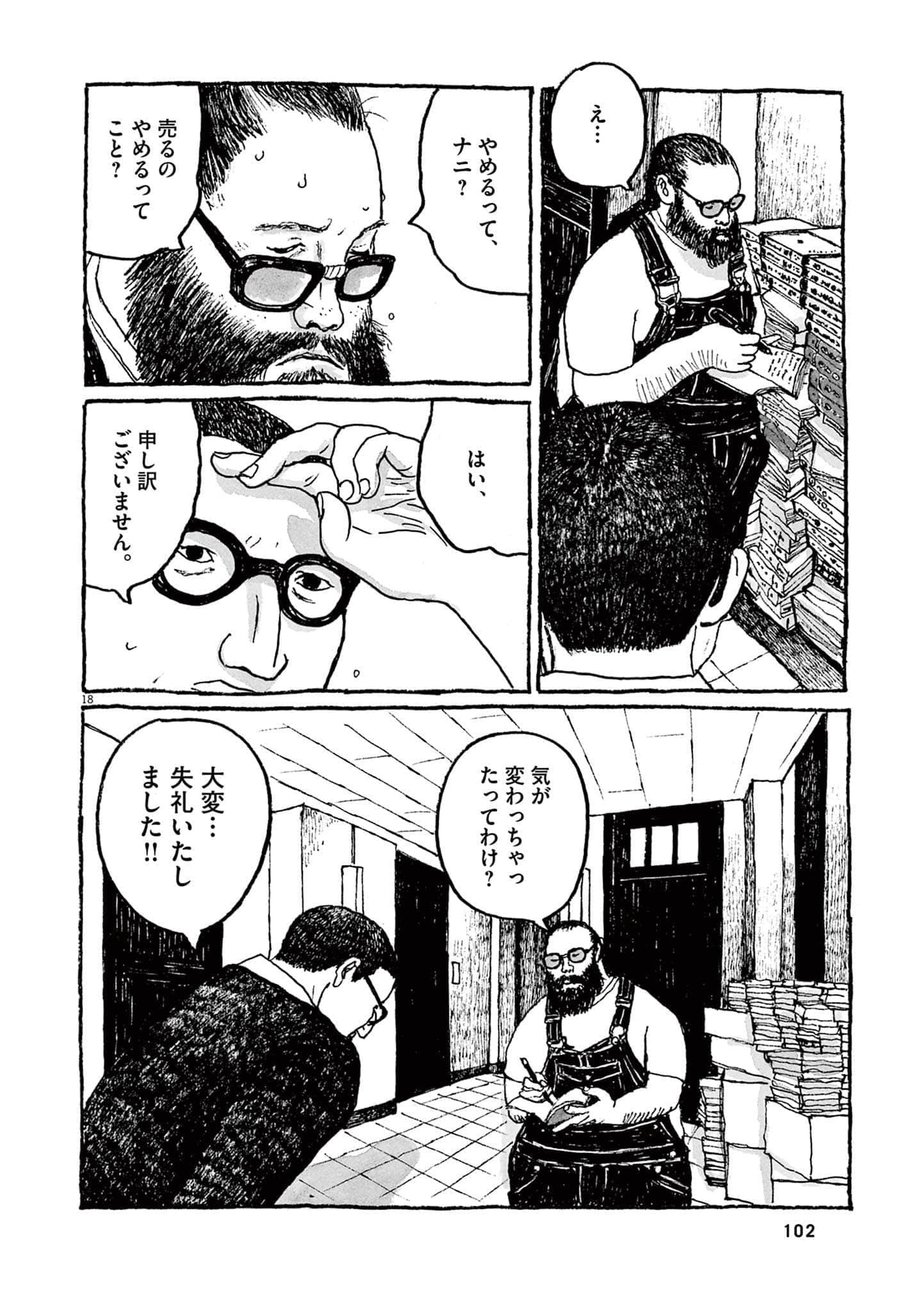 Page 75