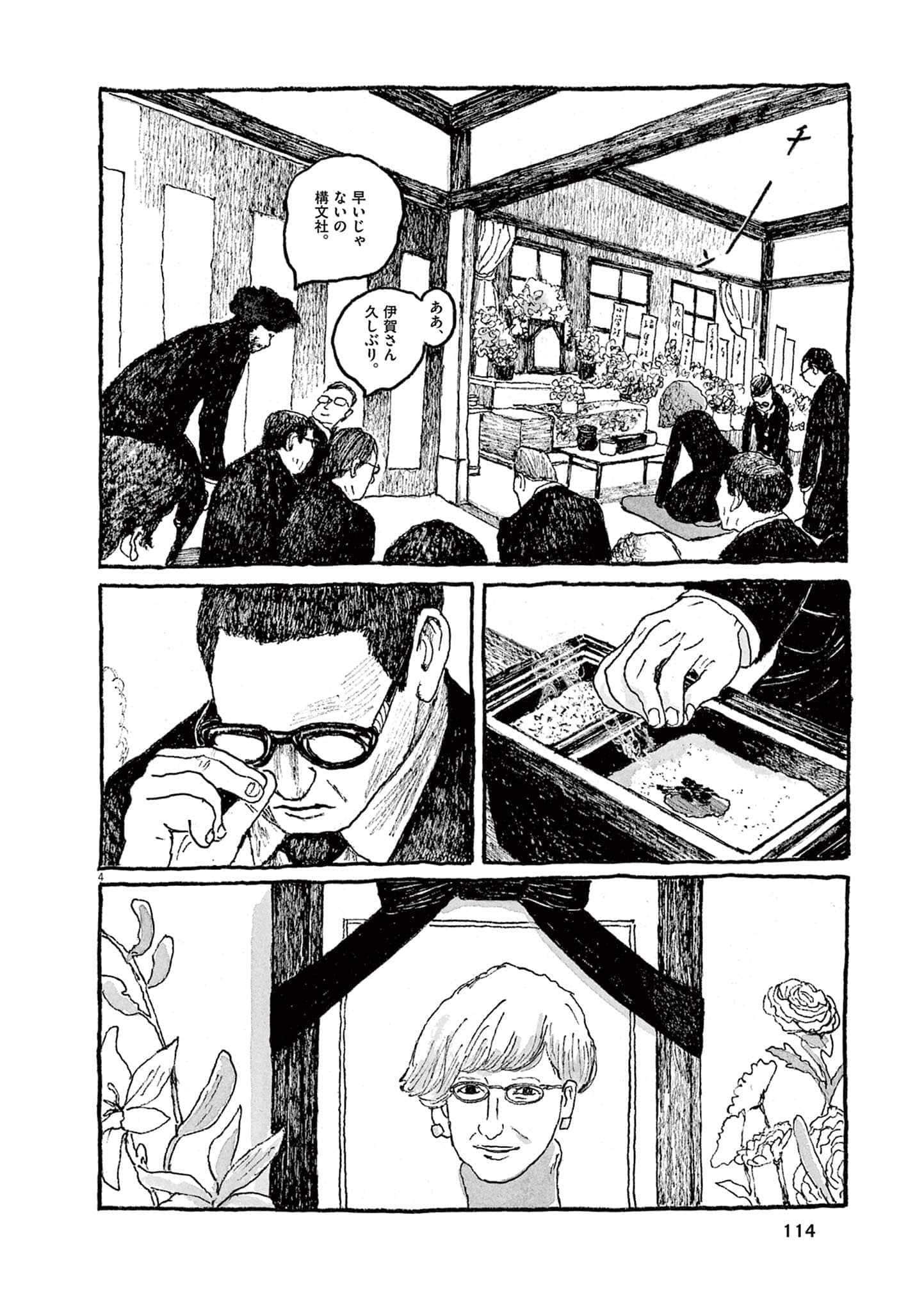 Page 87