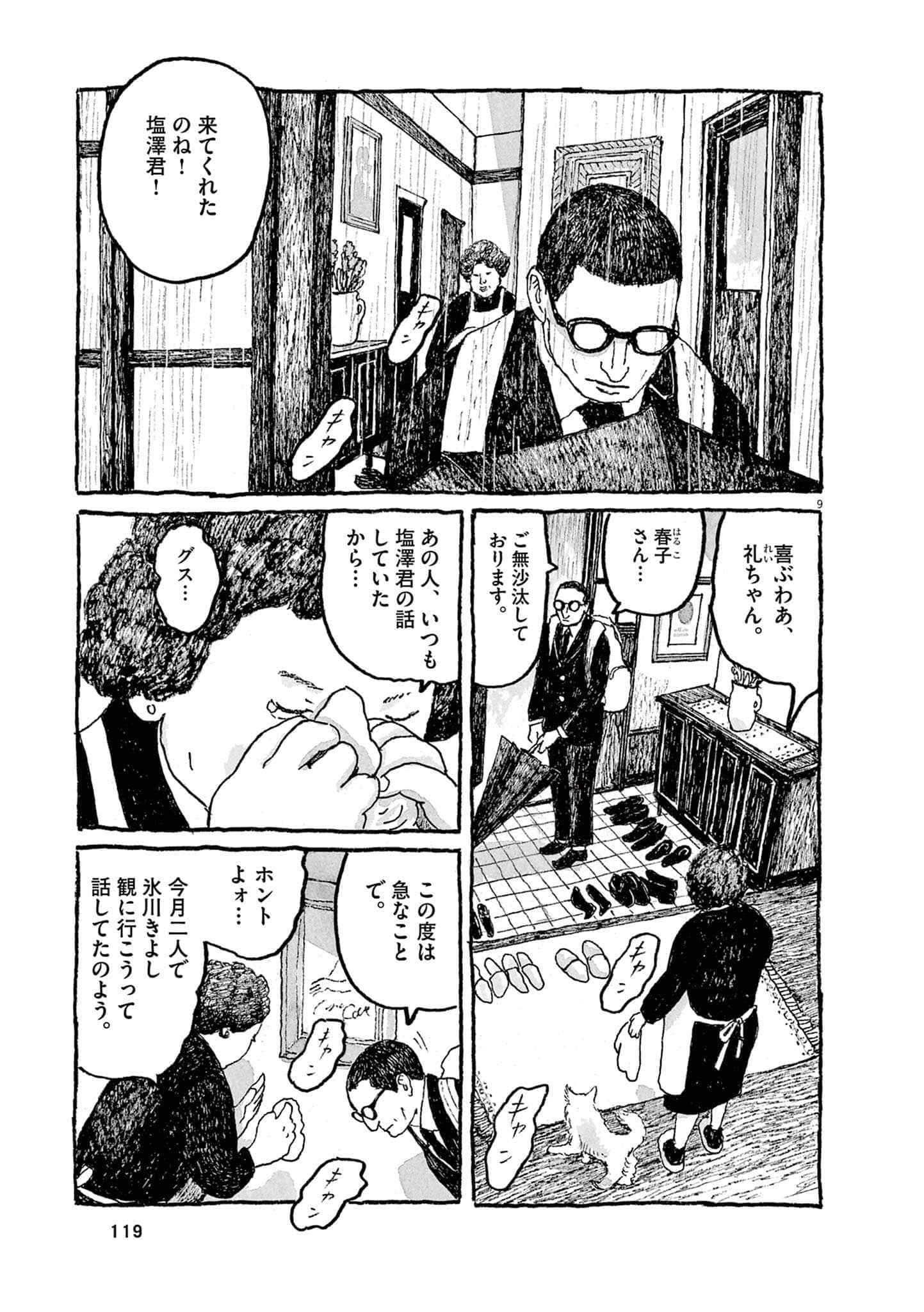 Page 92