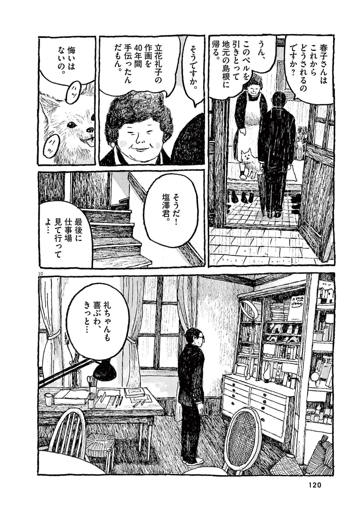 Page 93