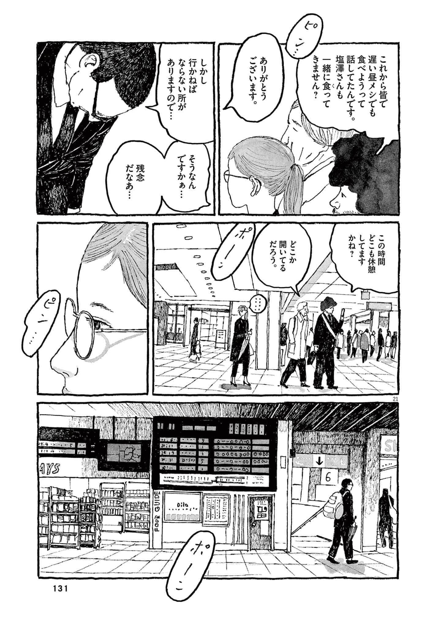 Page 104