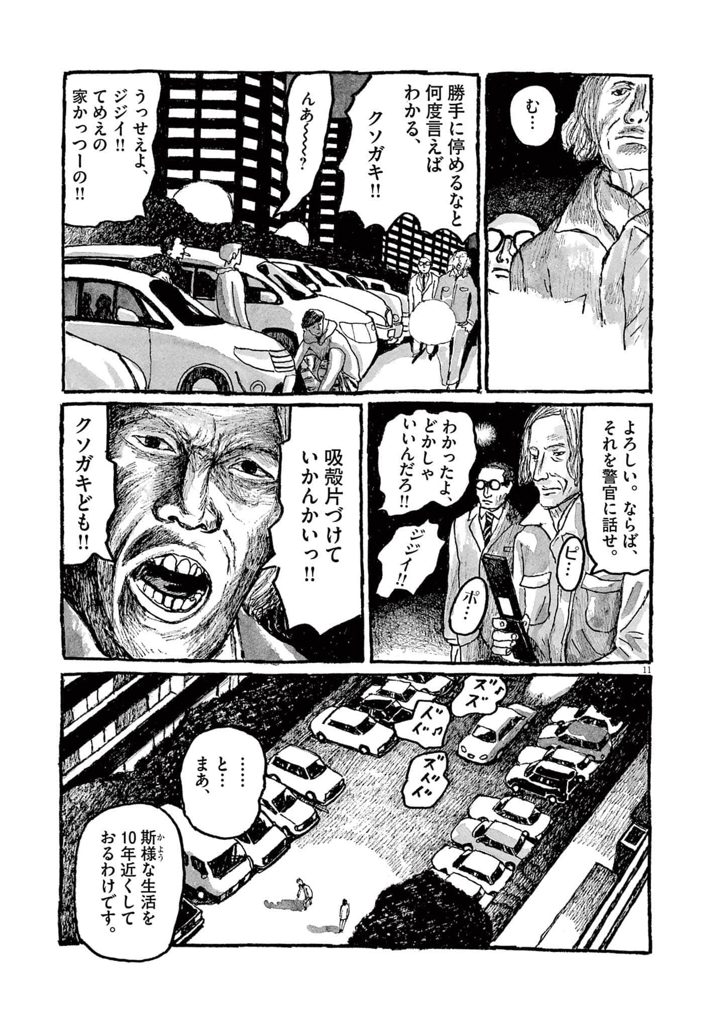 Page 120