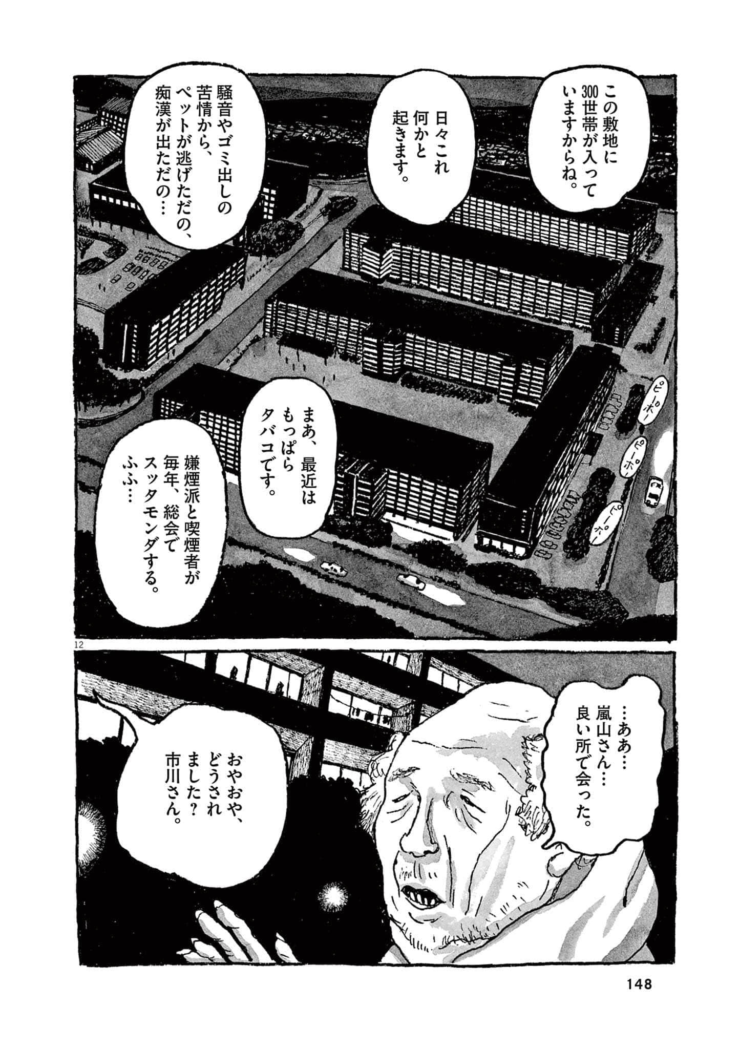 Page 121