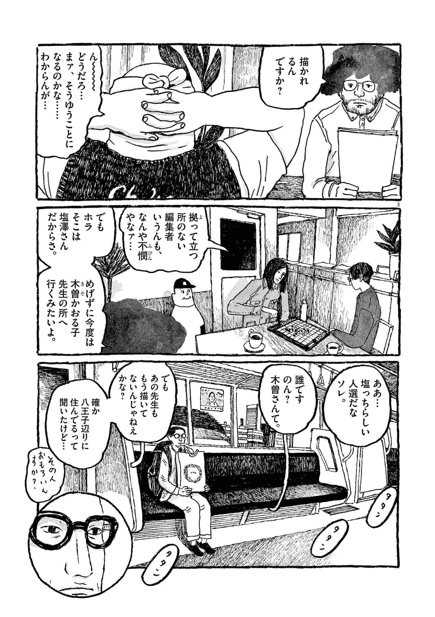 Page 138