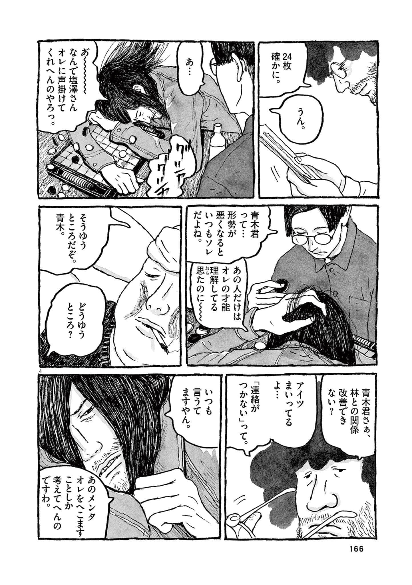 Page 139