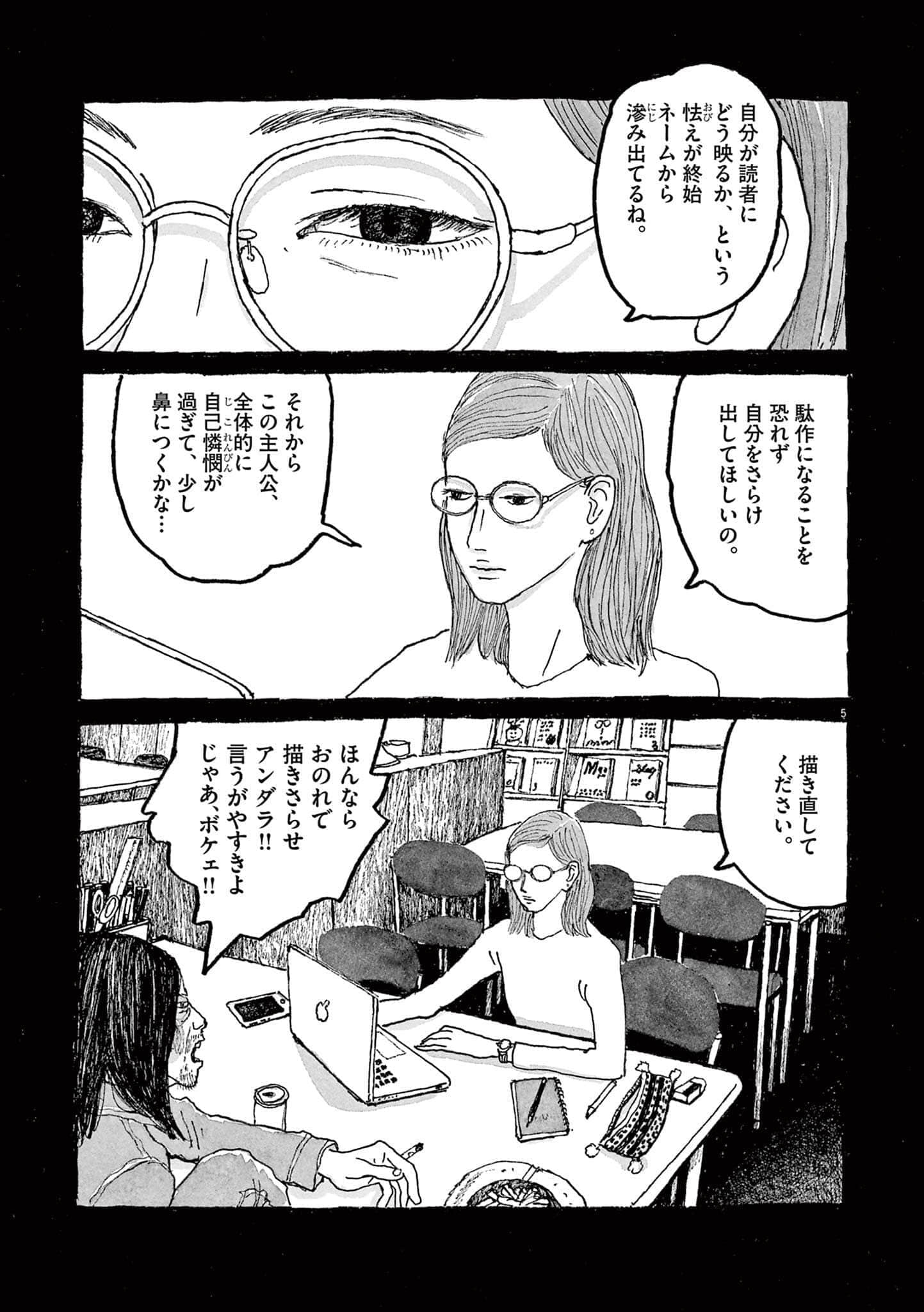 Page 140