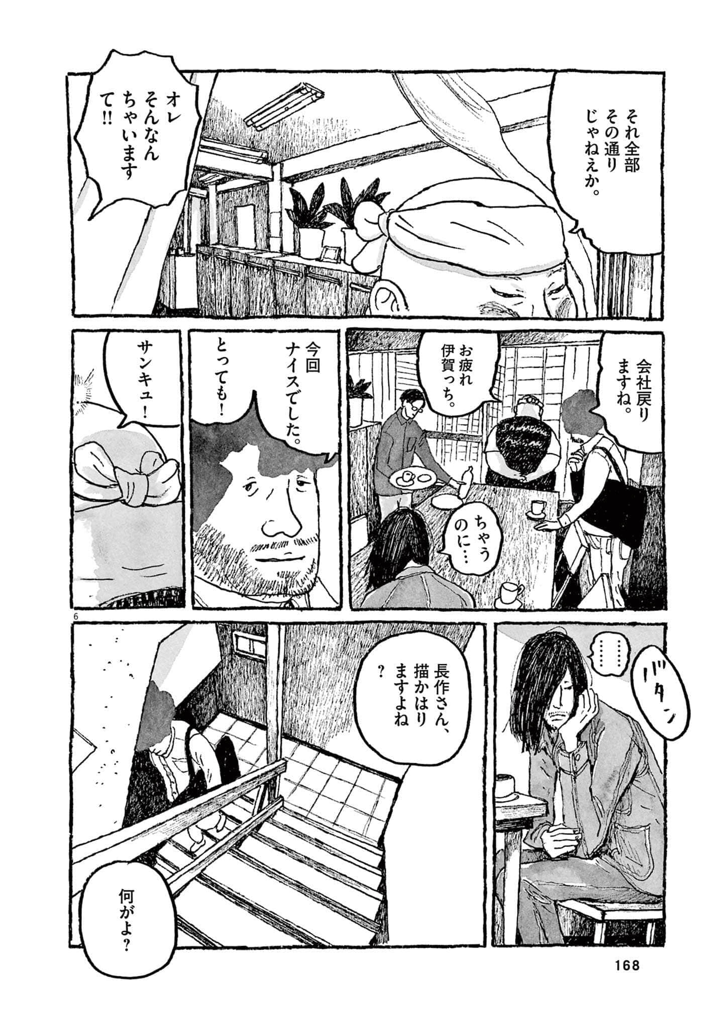 Page 141