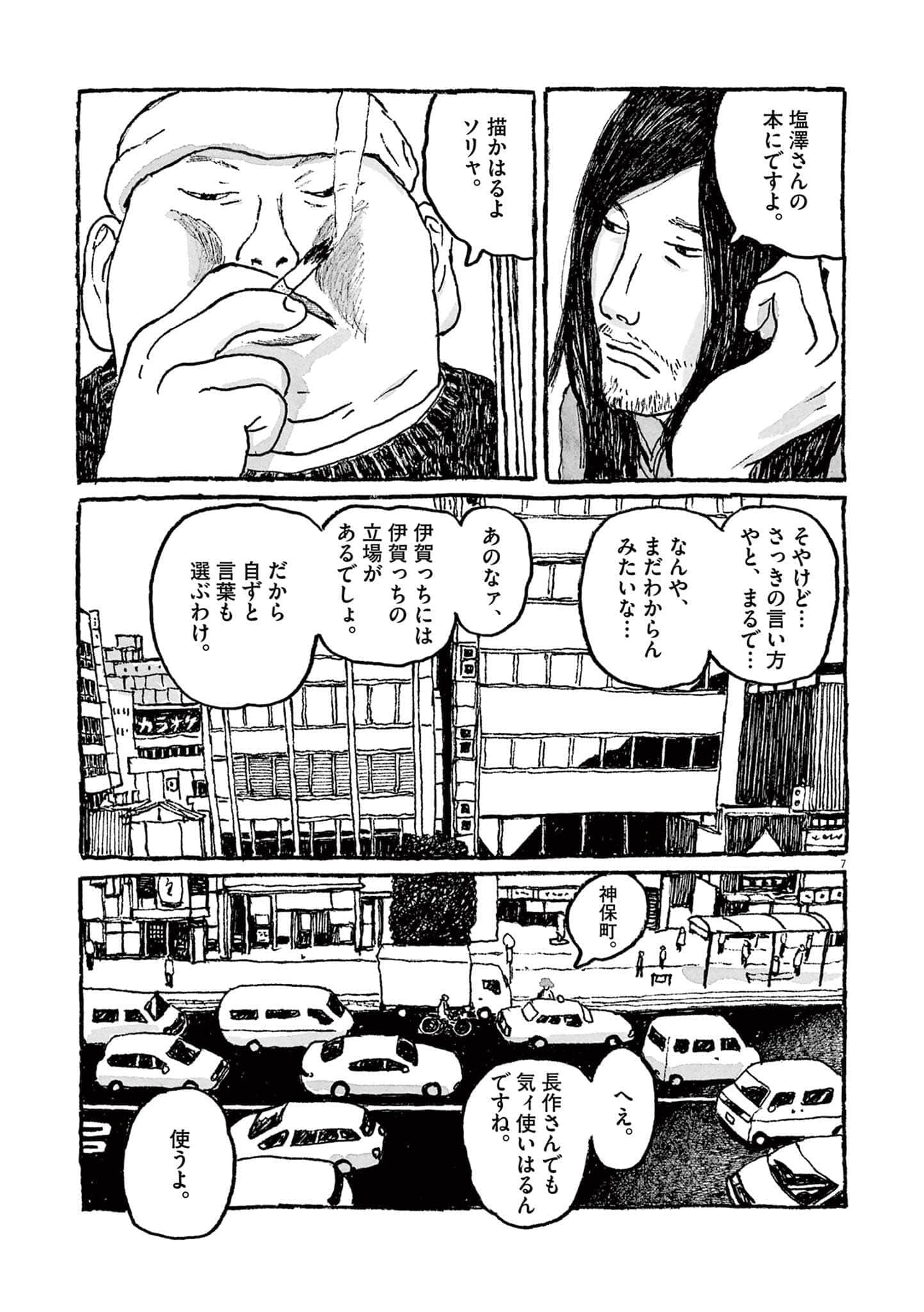 Page 142