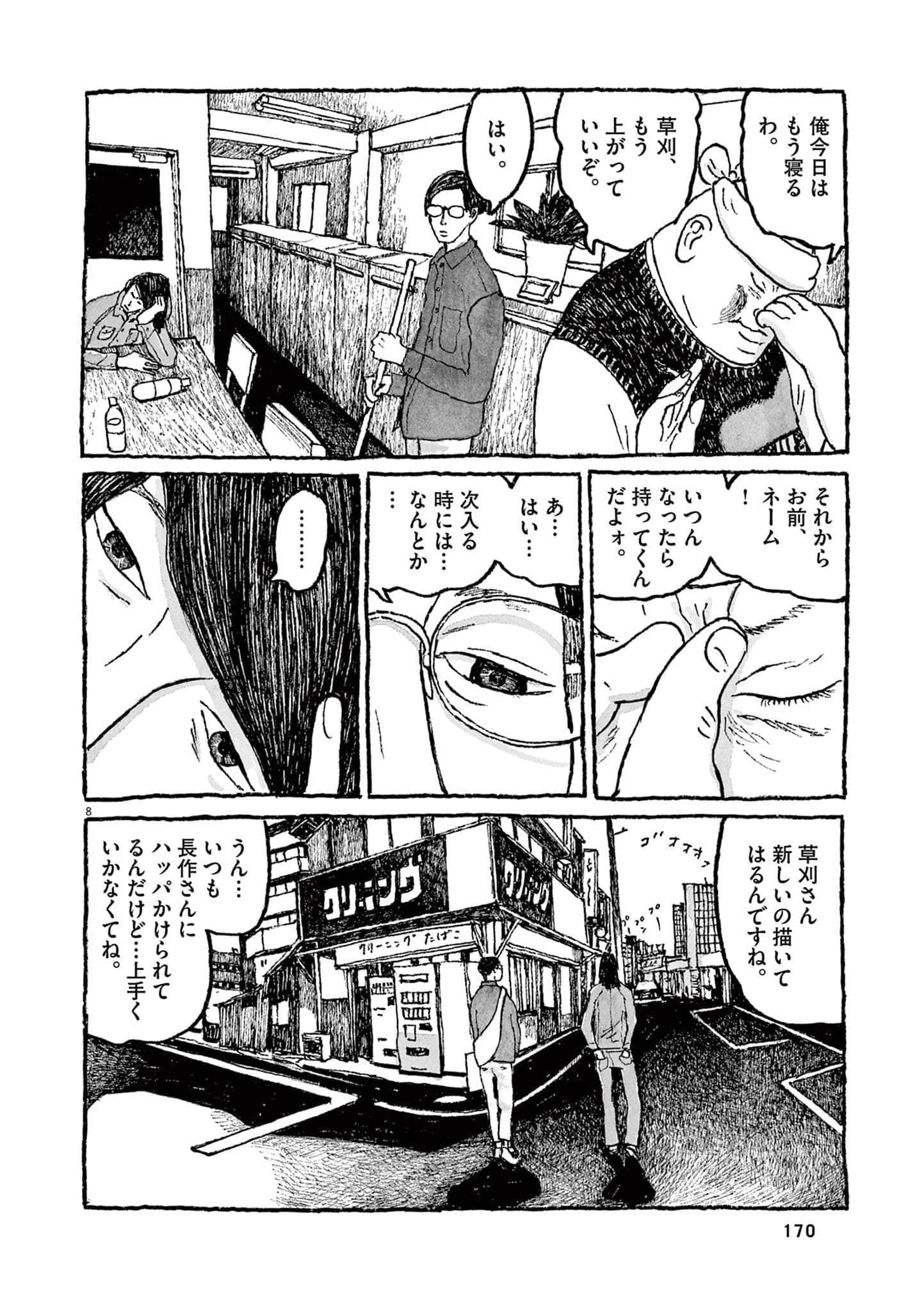 Page 143