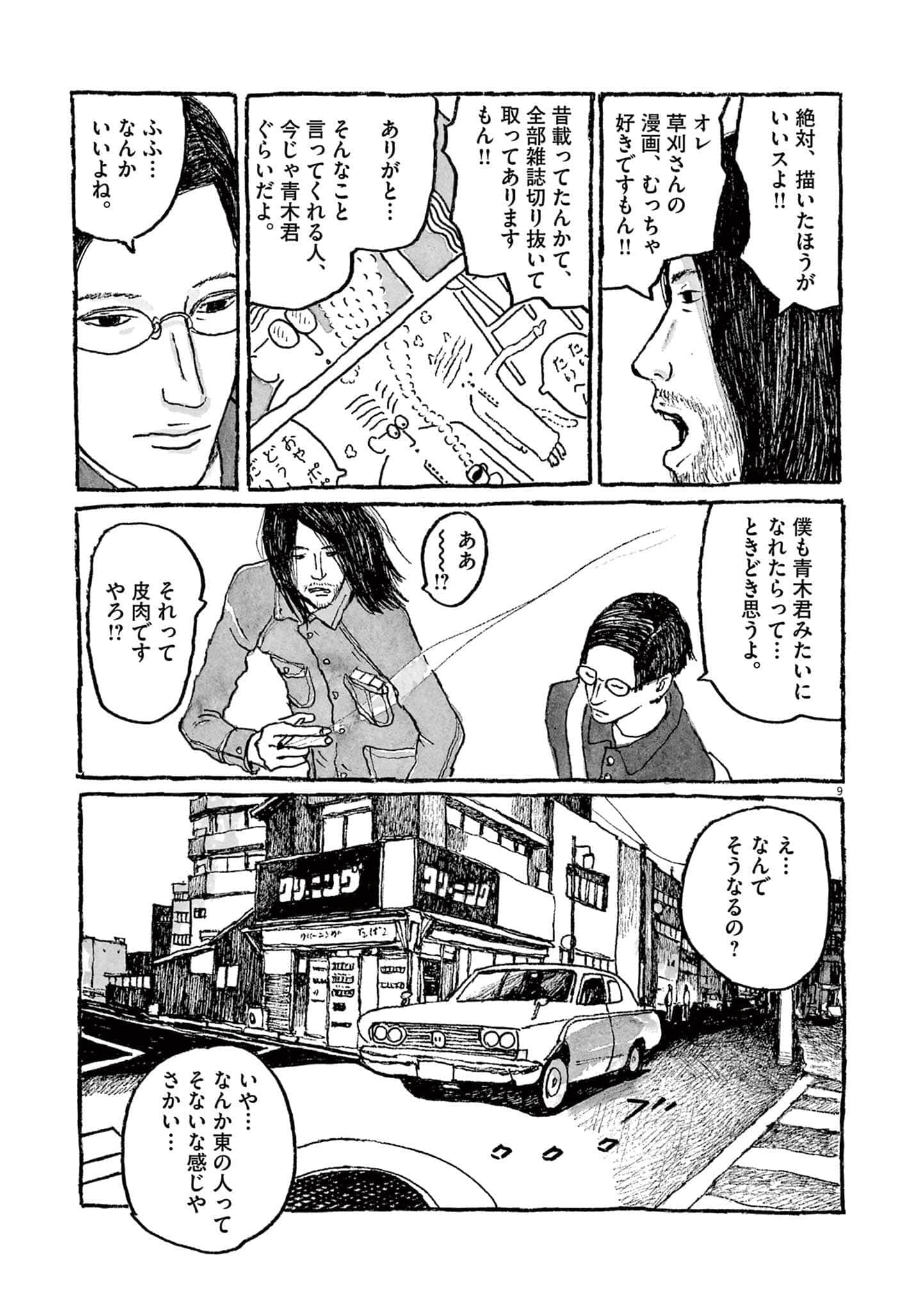Page 144