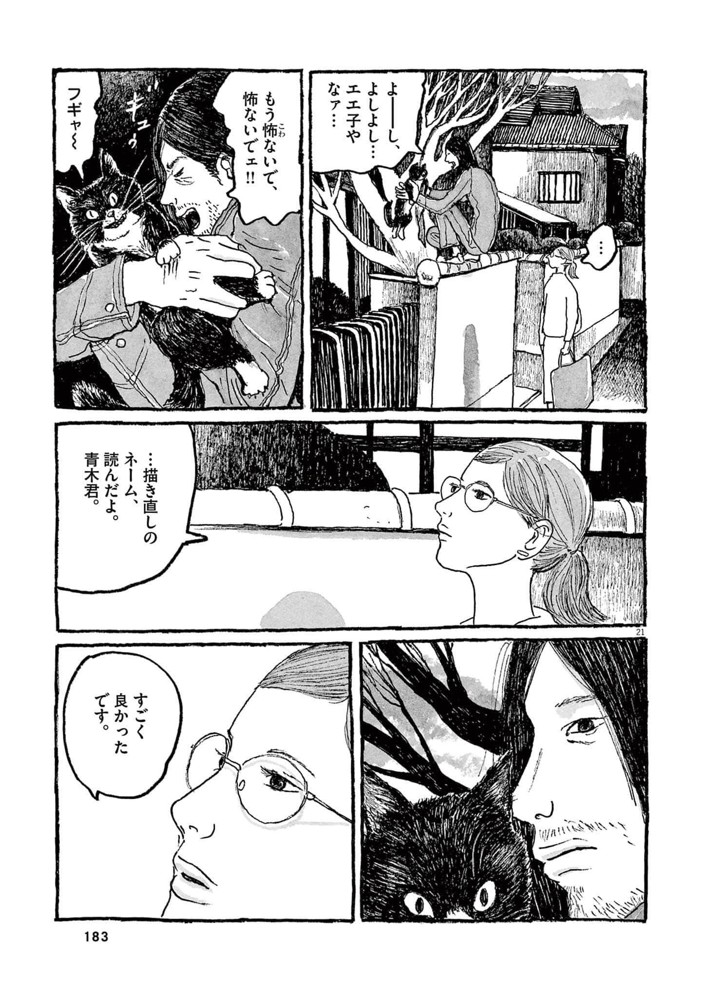 Page 156